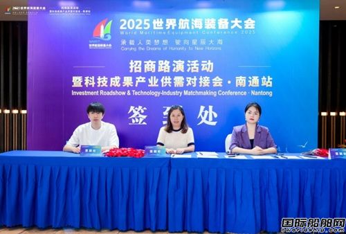 当船运遇到数智化：盛邦安全携智能微网方案亮相2025海事及船舶大会