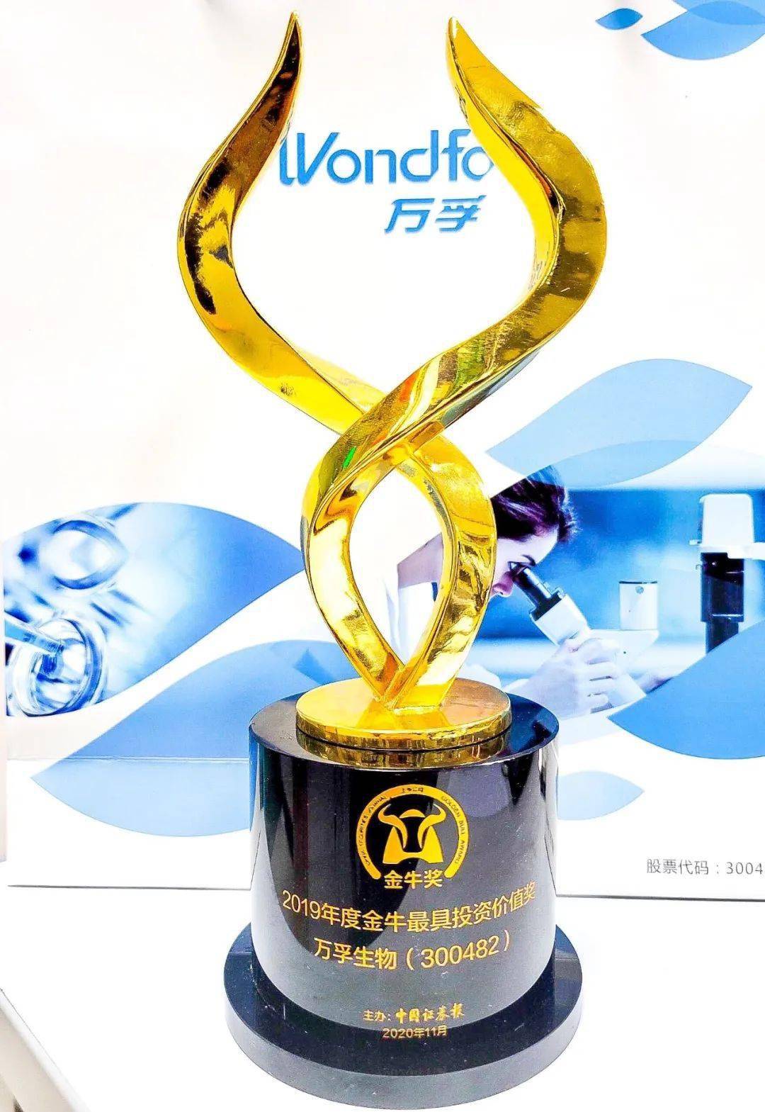 万孚生物：获四项凝血检测试剂产品注册证