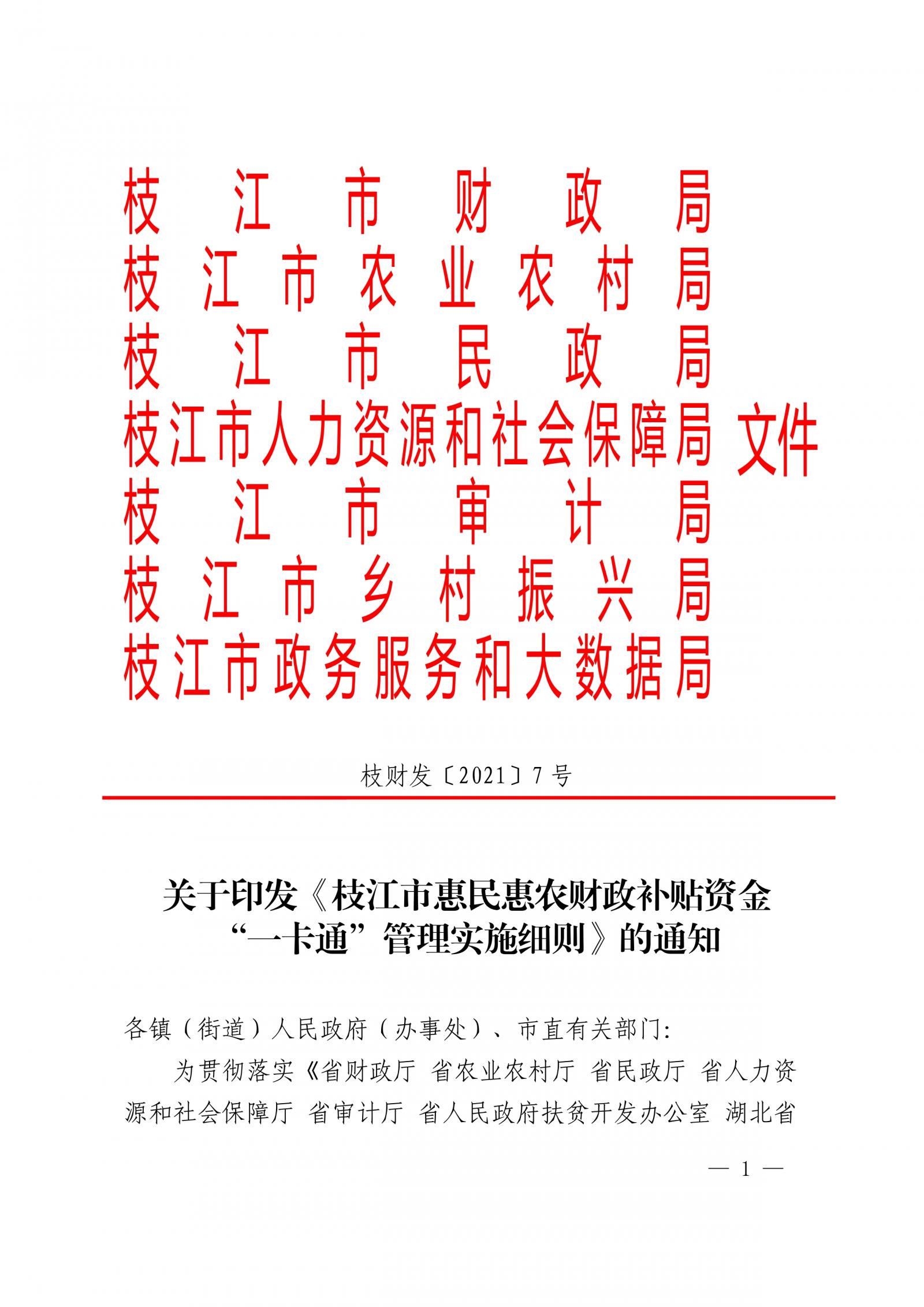 央行等三部门联合印发《关于金融支持林业高质量发展的通知》