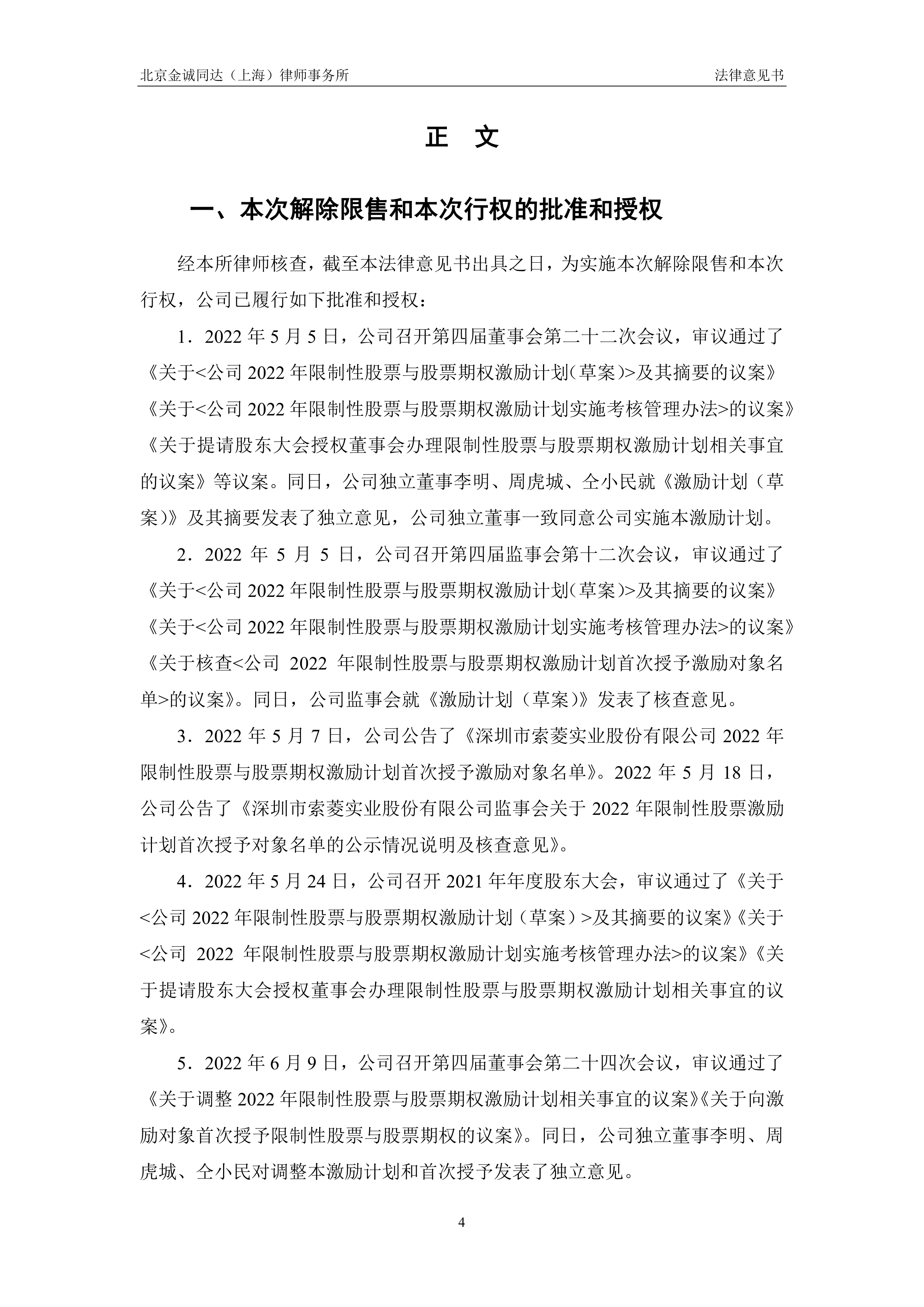 公告速递：华泰柏瑞锦悦债券基金暂停大额申购业务