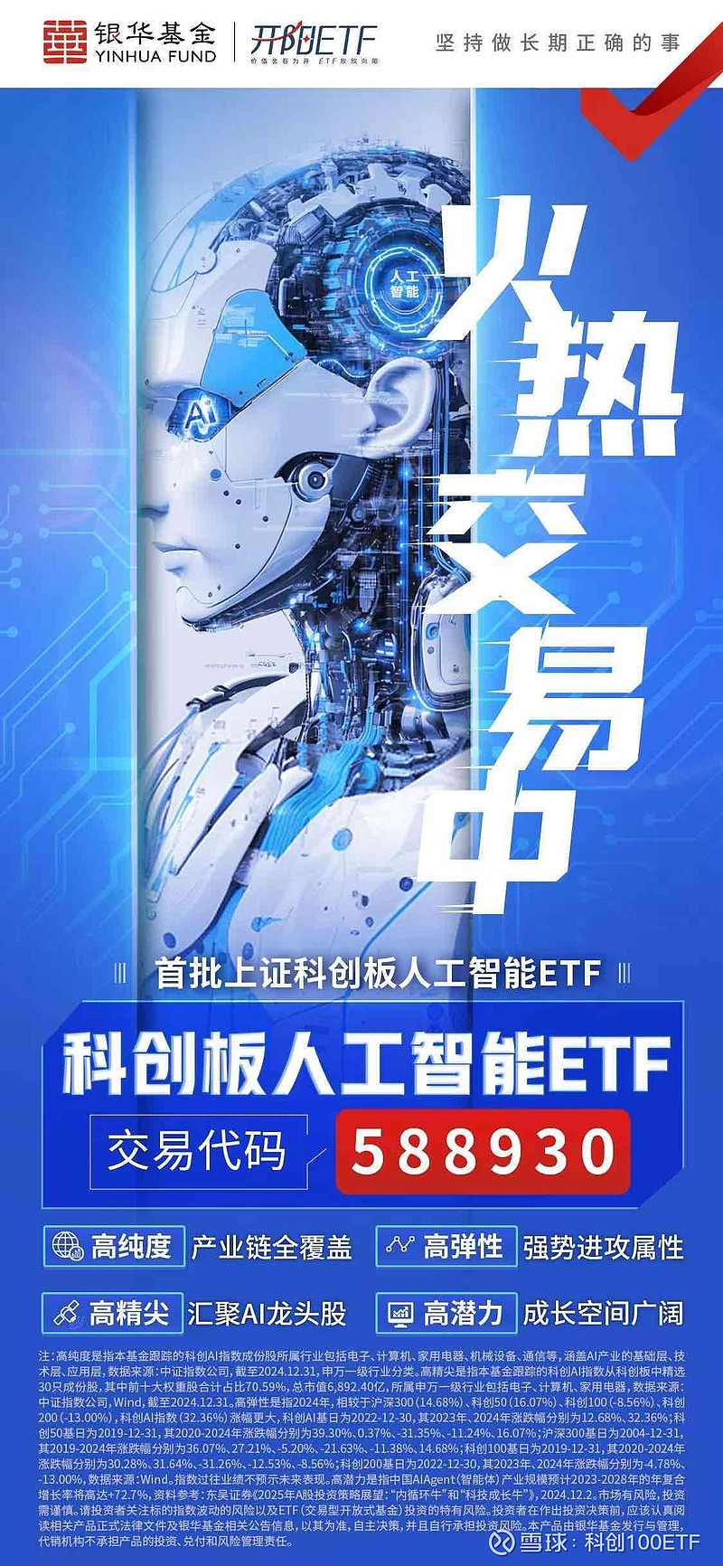 OpenAI牵手立讯精密，消费电子ETF、电子ETF、电子50ETF涨超4%
