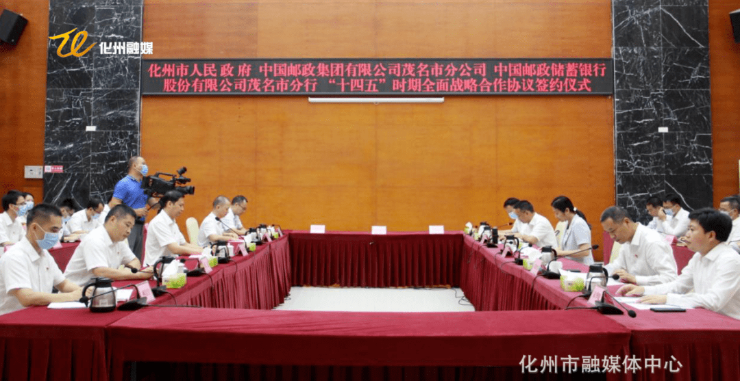 邮储银行茂名分行：创新金融服务助推地方产业集群高质量发展