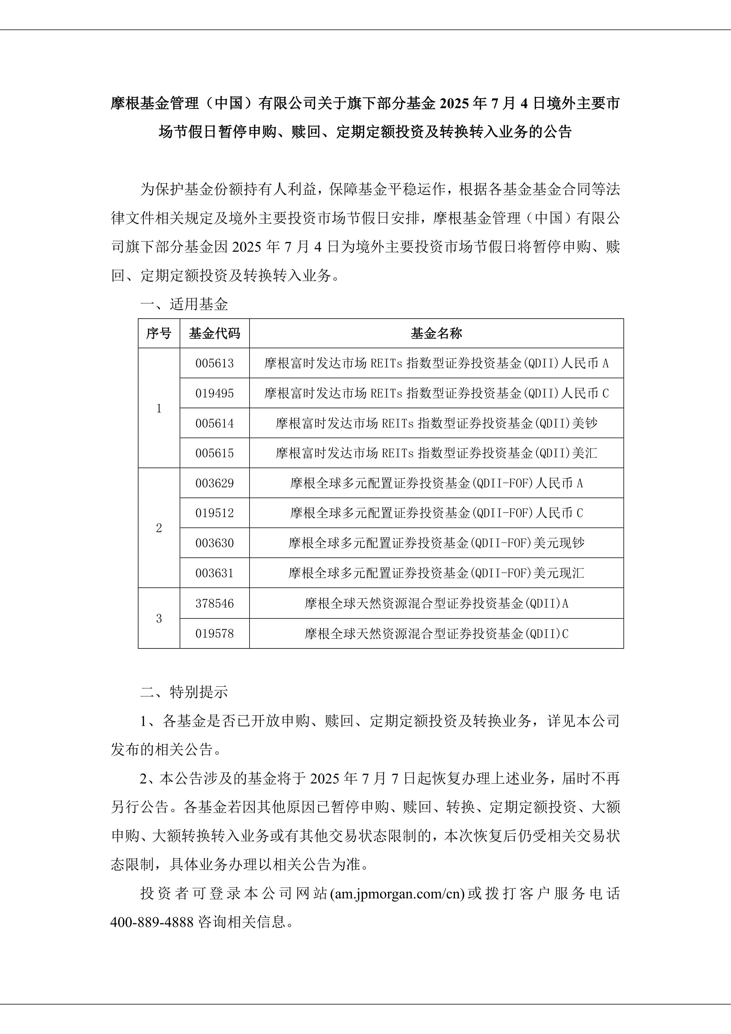 ​港股表现助力主题基金业绩 有产品年内净值增超70%