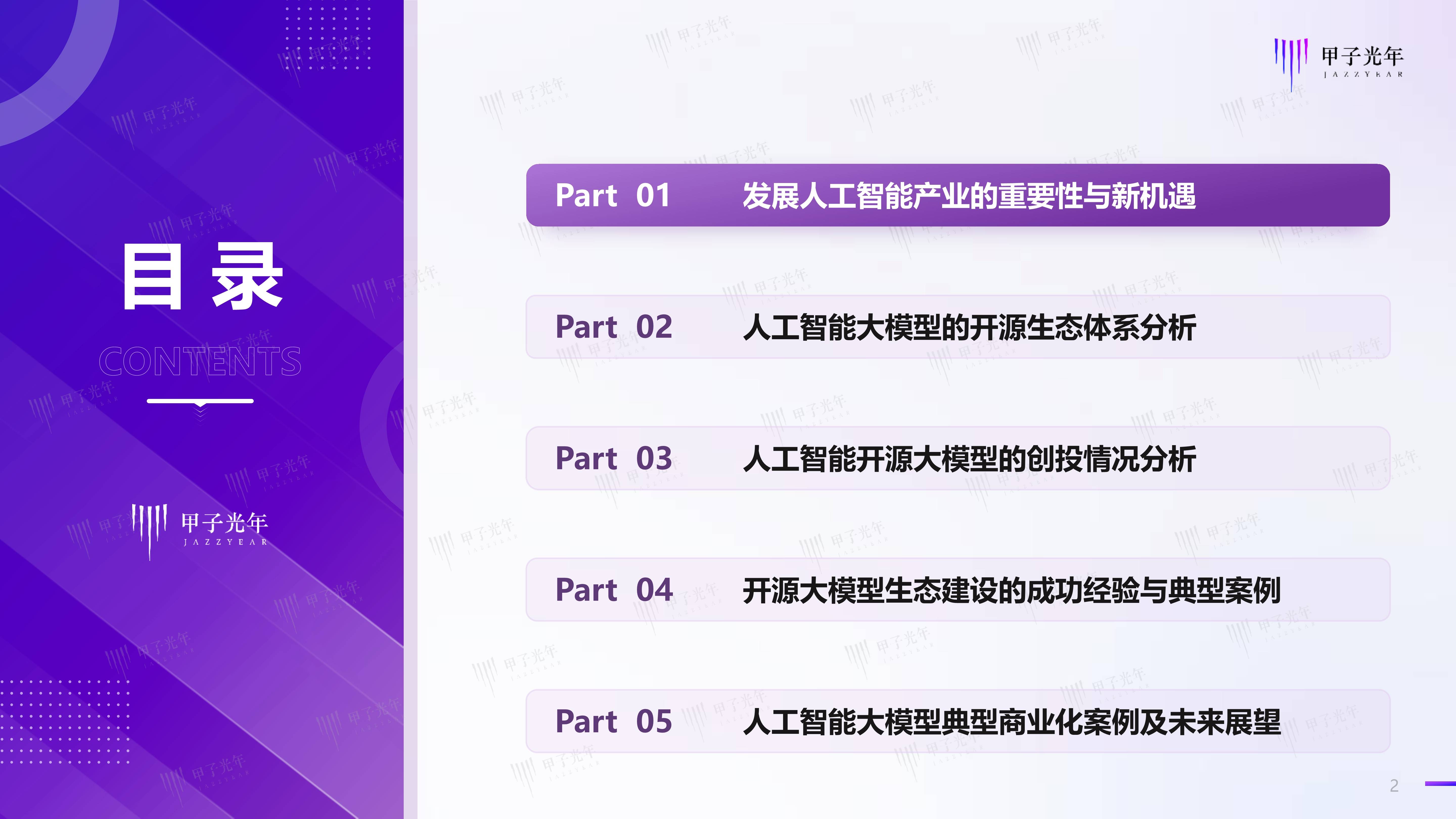 我国已发布人工智能大模型超1500个