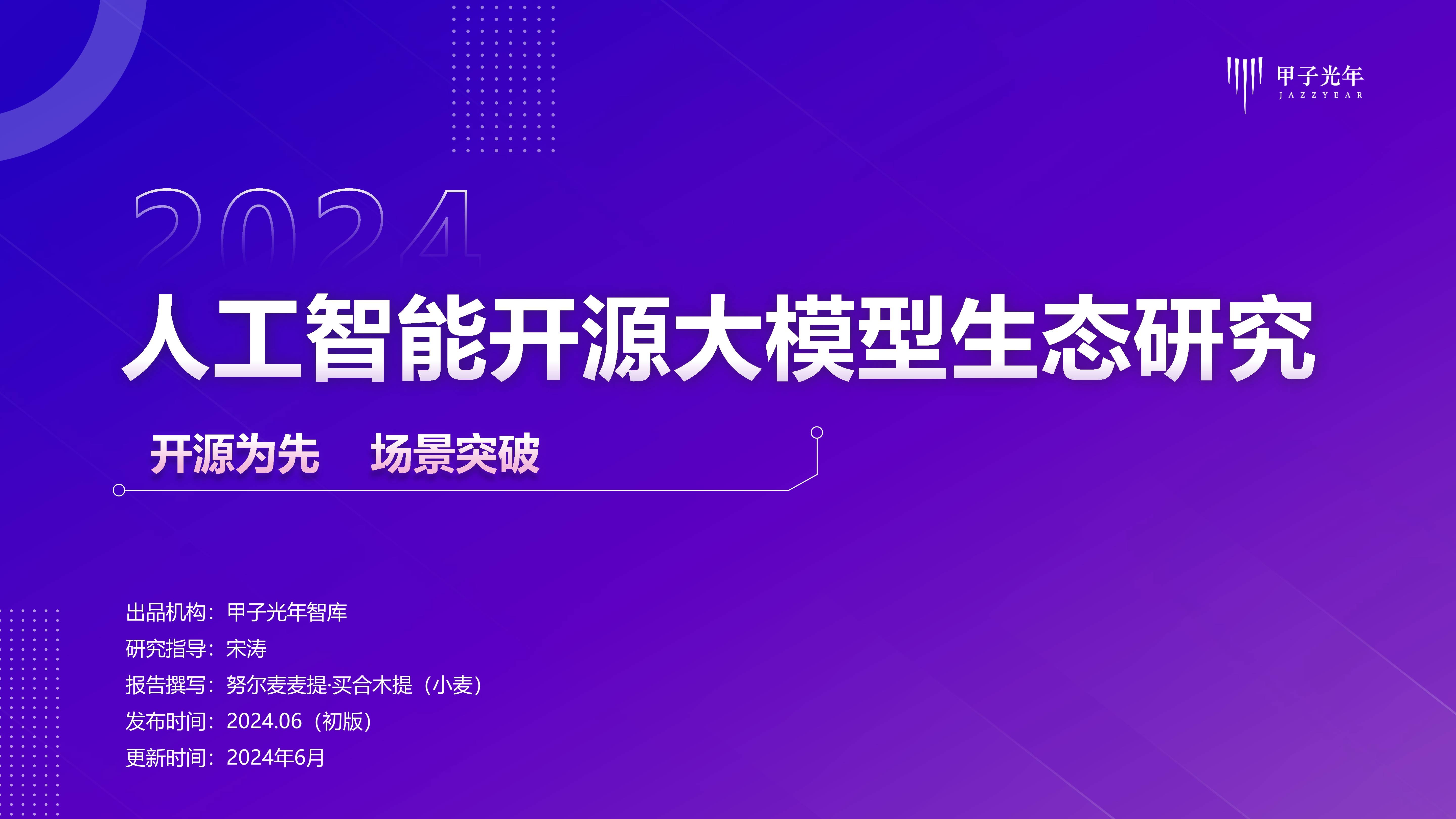 我国已发布人工智能大模型超1500个