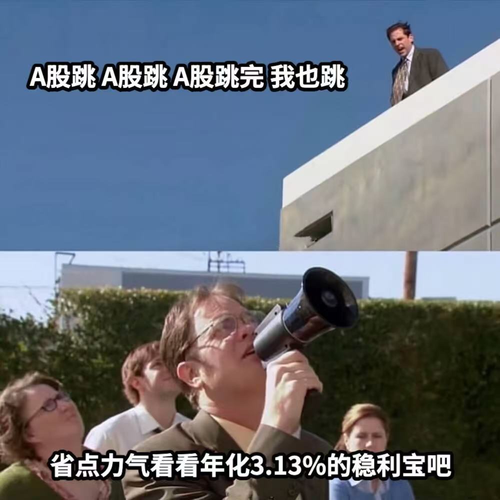 部分民营银行发力高收益活期理财