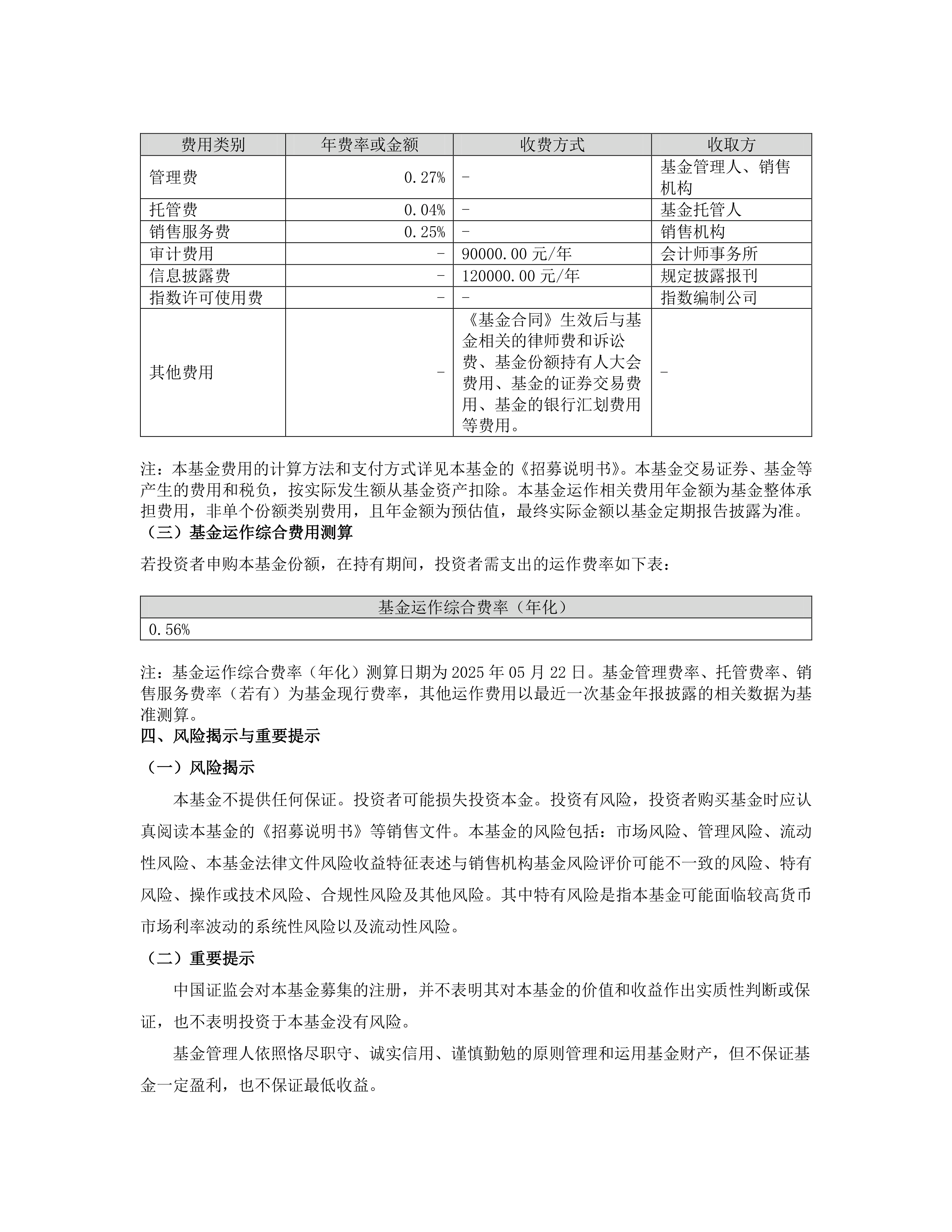 年内161家A股公司发布定增预案 多数项目聚焦产业整合升级