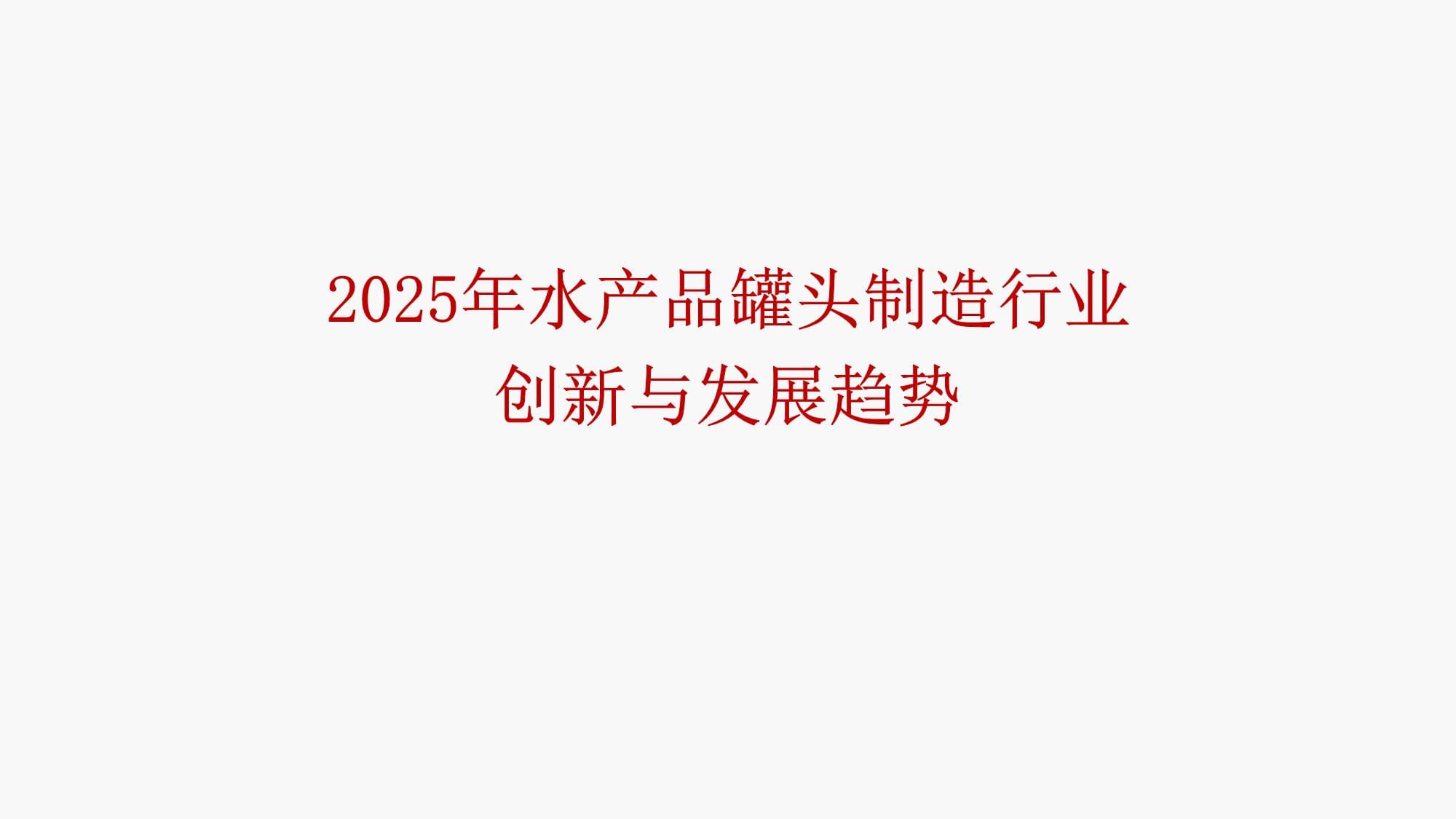 生物制造步入产业化深水区：万亿赛道亟待跨越“中试转化”瓶颈