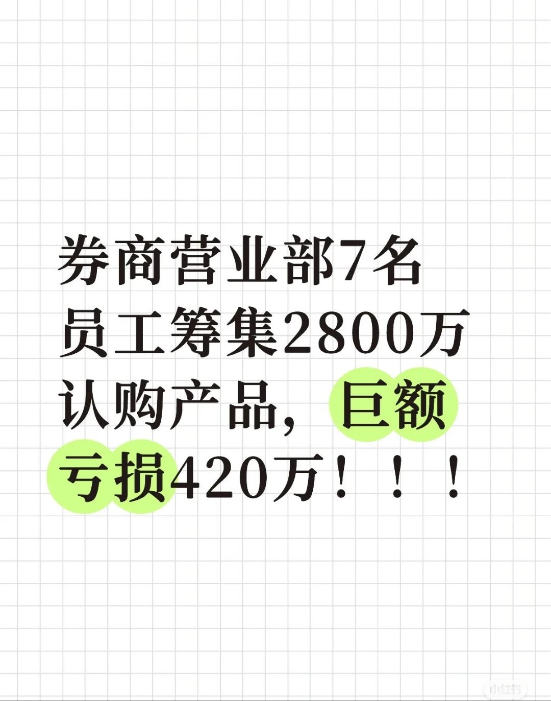 券商“百强营业部”座次生变 分公司阵营日渐壮大