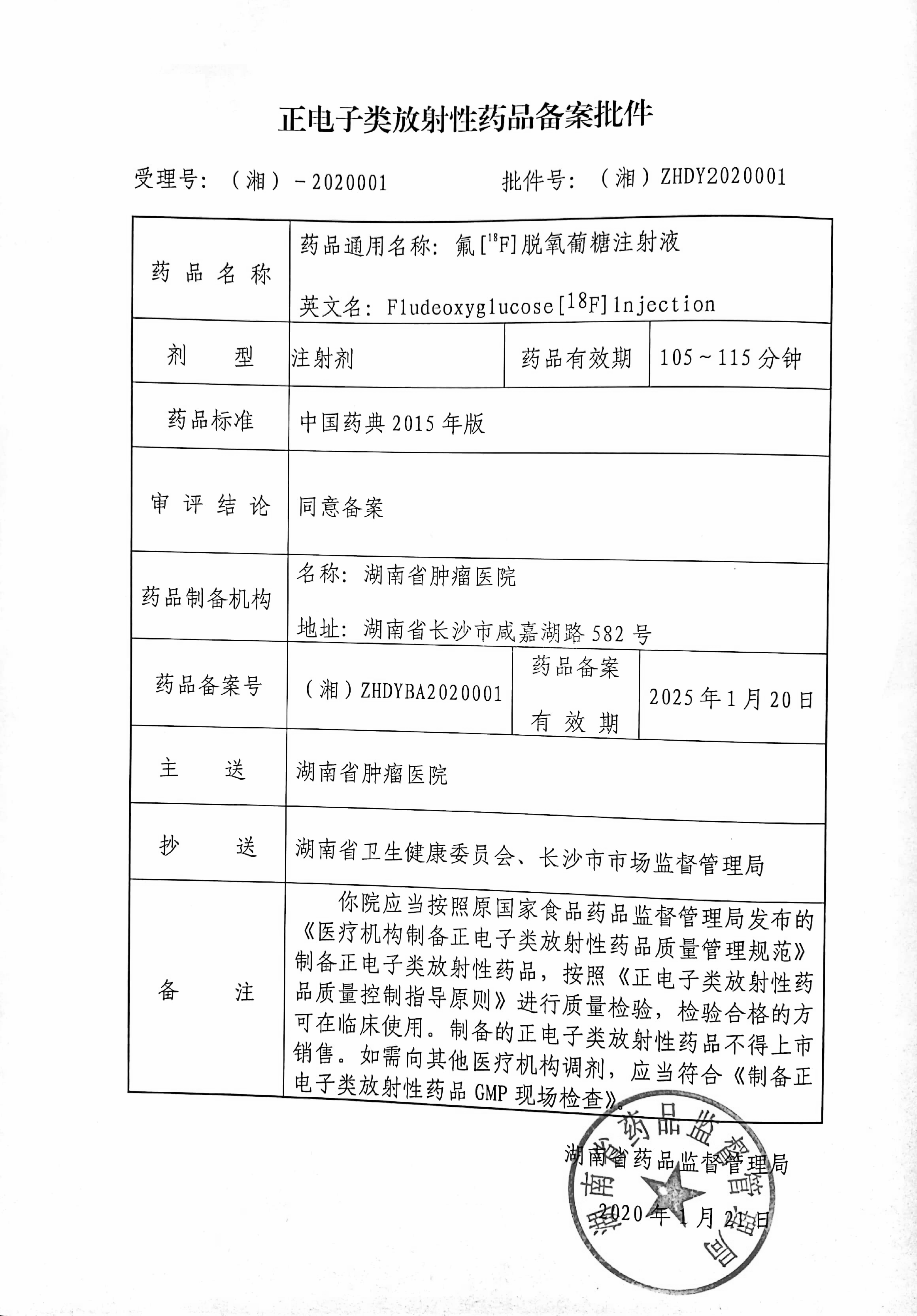 A500ETF嘉实: 关于嘉实中证A500交易型开放式指数证券投资基金流动性服务商终止的公告