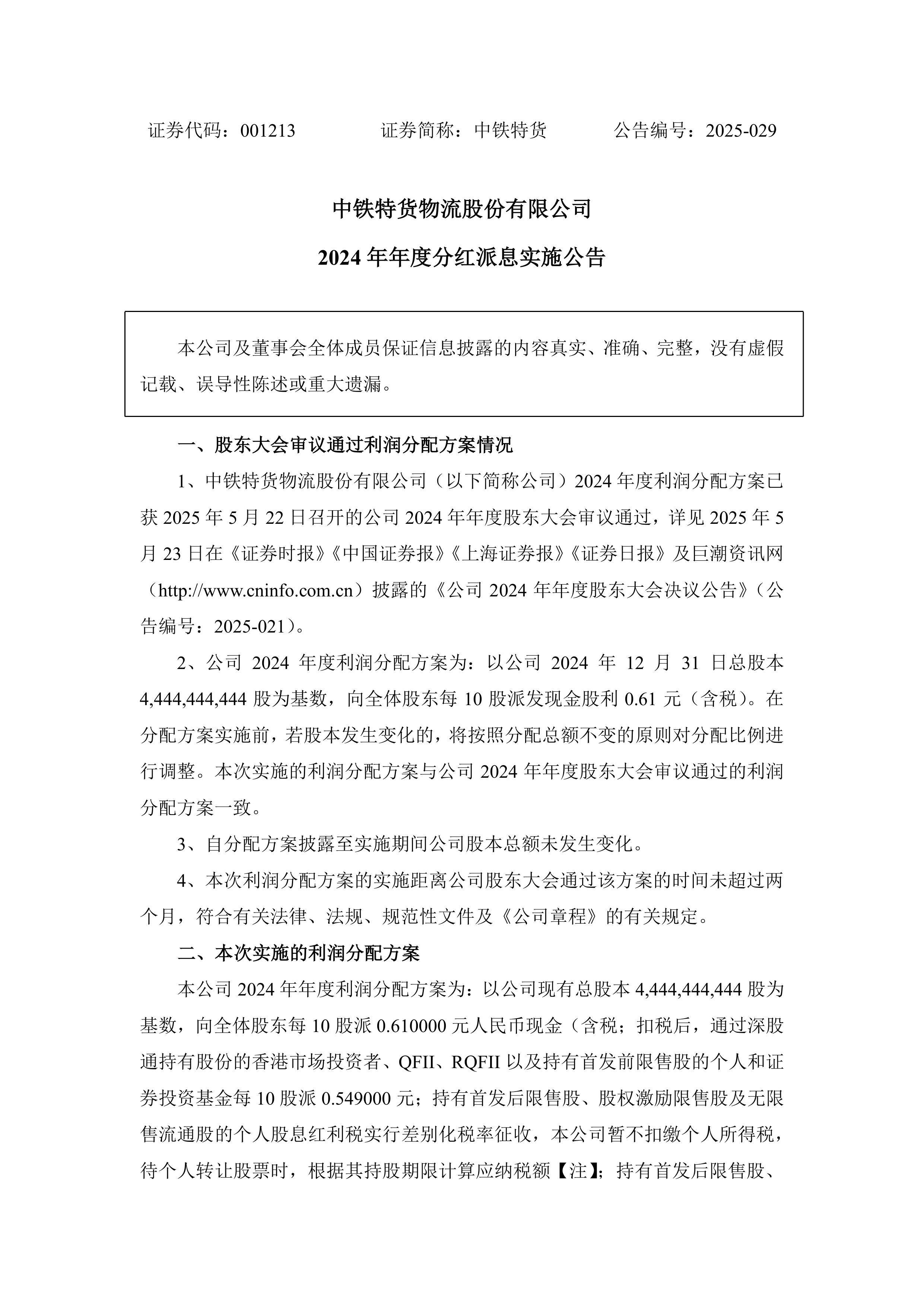 公告速递：长城智盈添益债券发起式基金暂停大额申购、转换转入、定期定额投资业务