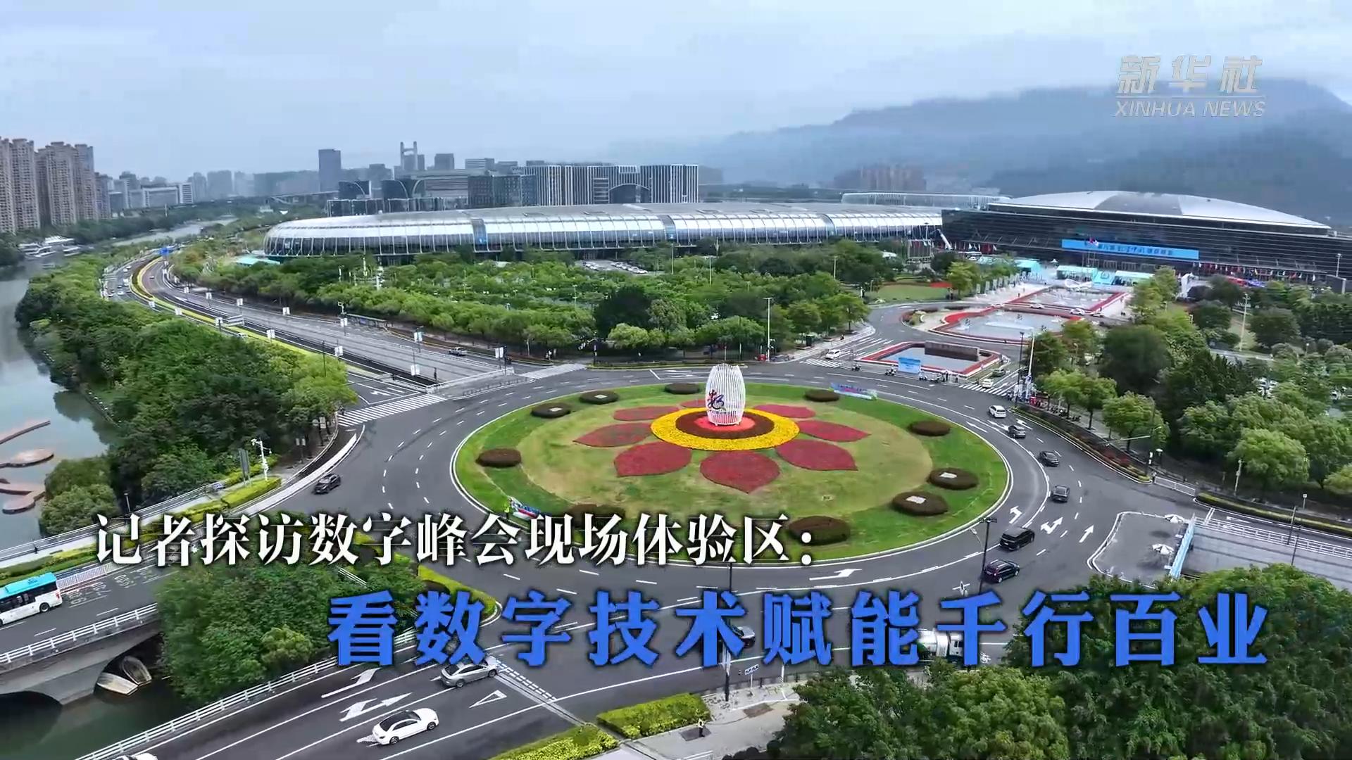 走进千家万户 赋能千行百业——第四届北斗规模应用国际峰会观察