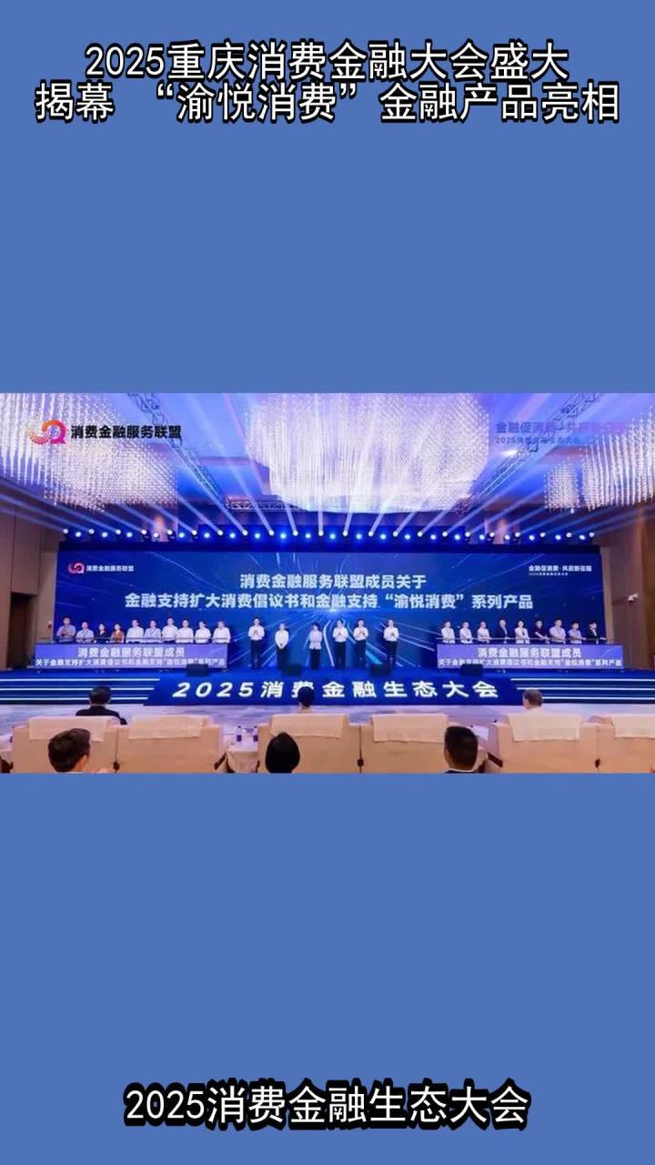 重庆辖区上市公司举办2025年网上投资者集体接待日暨半年度业绩说明会活动