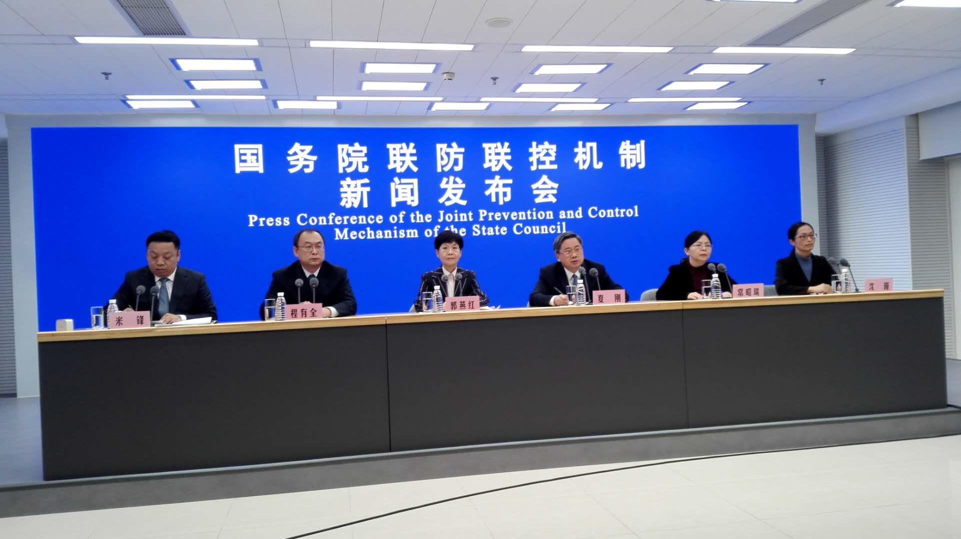 国务院联防联控机制部署做好国庆中秋重点传染病防治