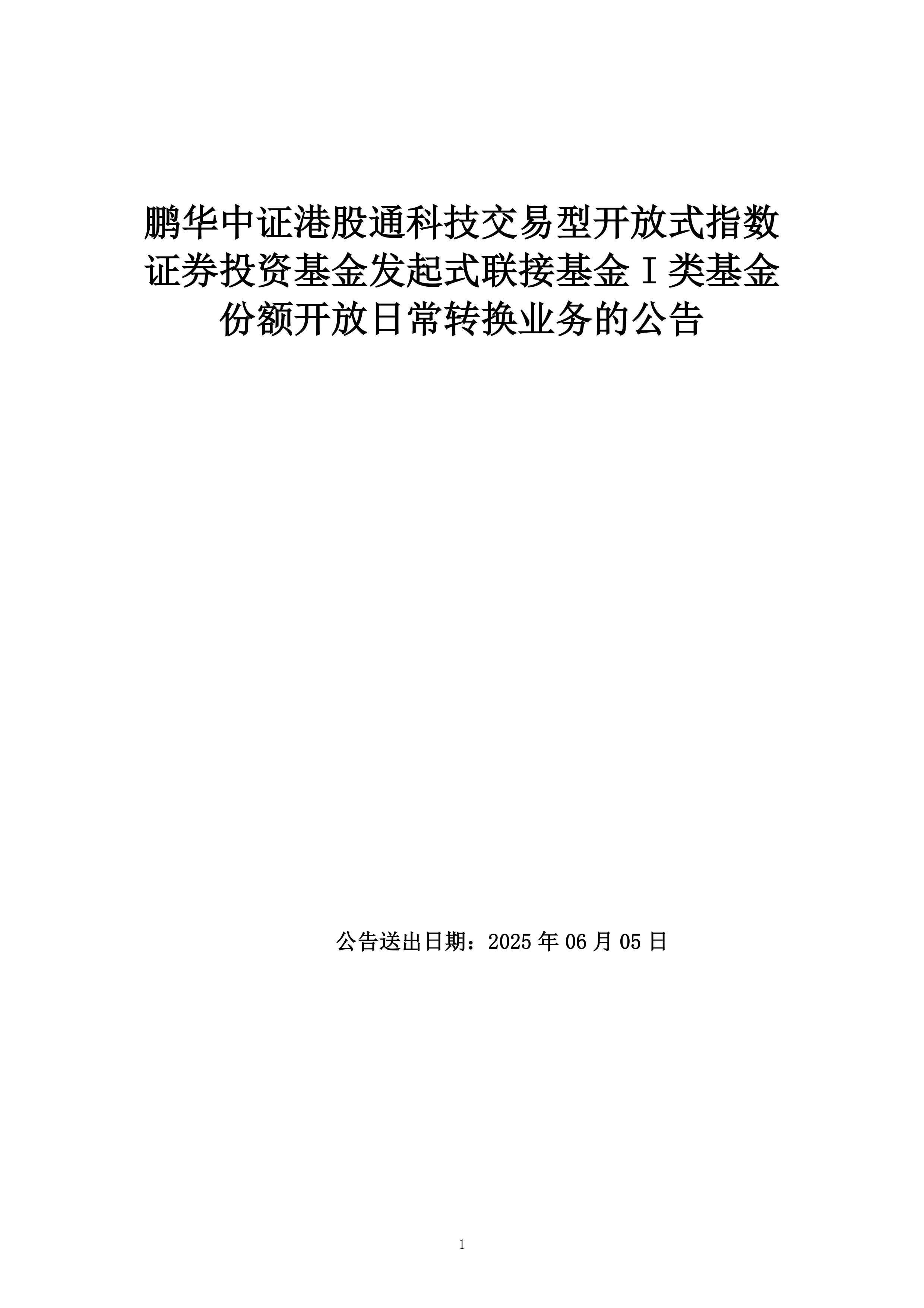 基金分红：华富中证A100ETF联接基金9月26日分红