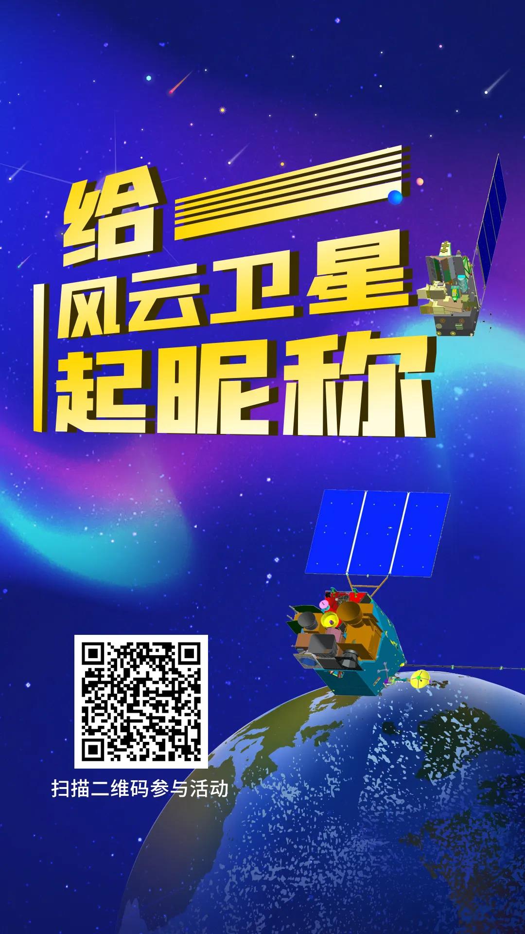 最新到太空“上岗”的风云三号08星，有多牛？