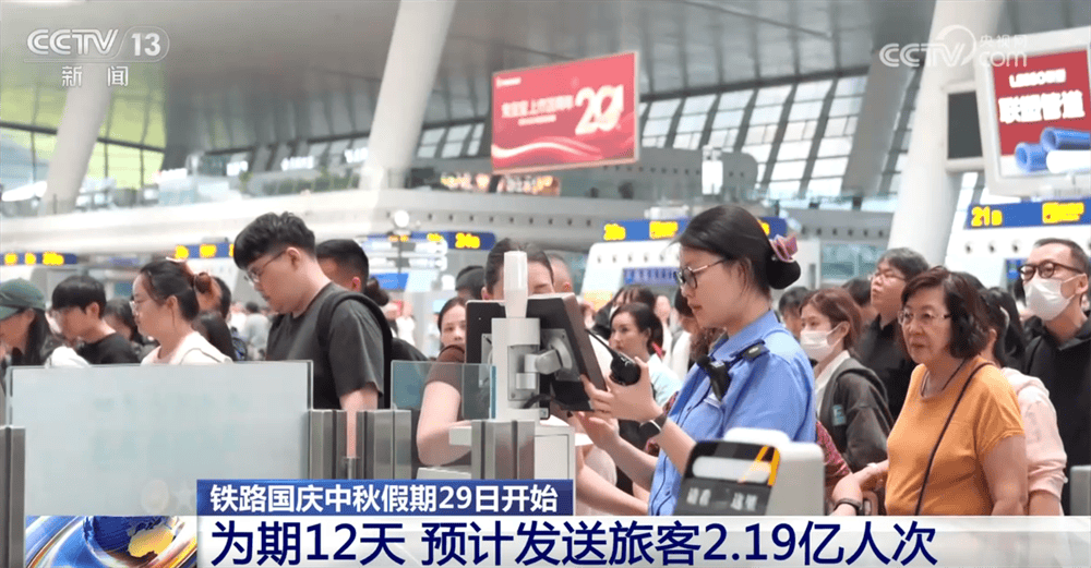 提前了解，国庆中秋假期出行将呈现这些特点