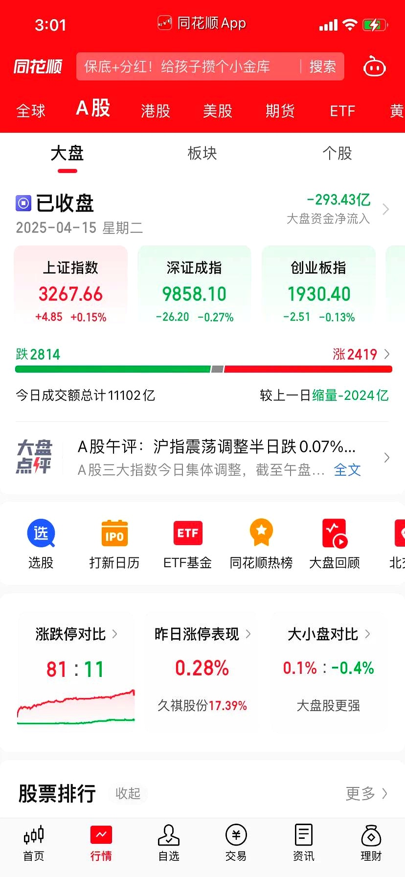 9月25日武进转债上涨4.47%，转股溢价率21.84%