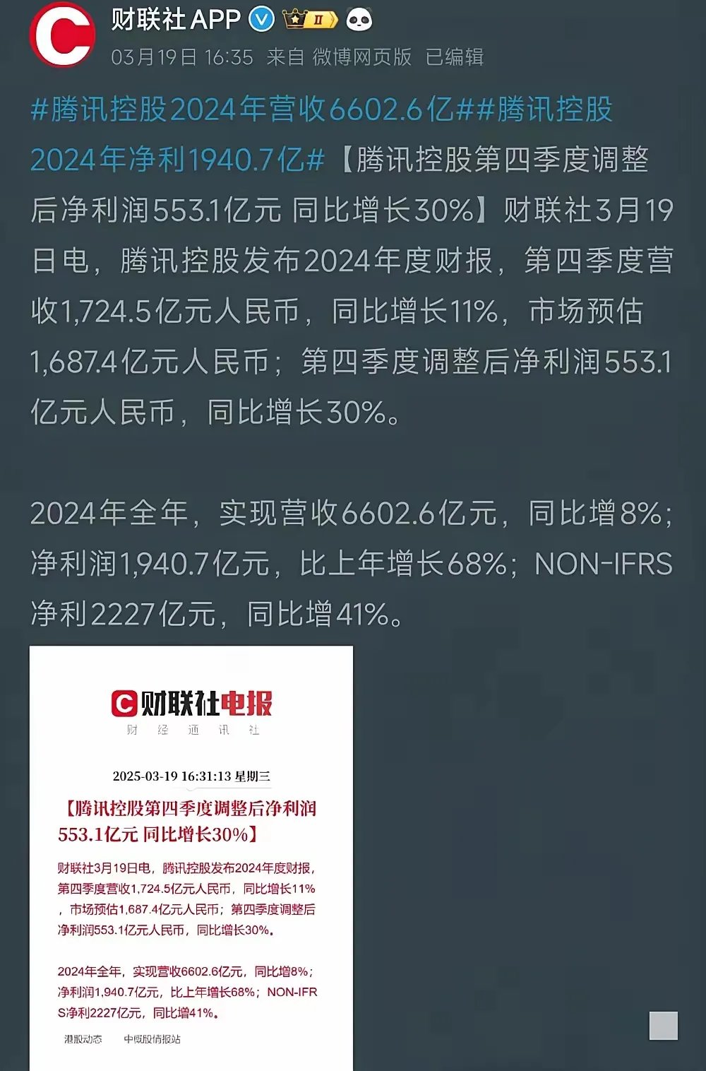 利润超8581亿元 软件开发相关企业数量半年新增109.7万余家