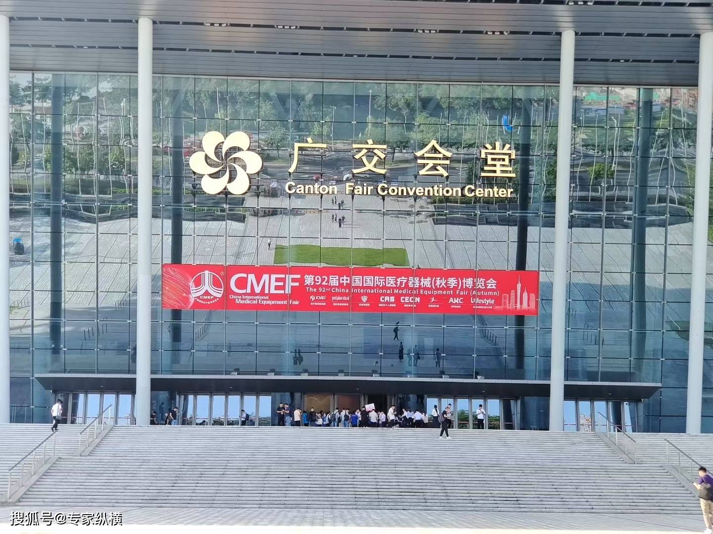 第92届CMEF举办 万余款新品集中亮相