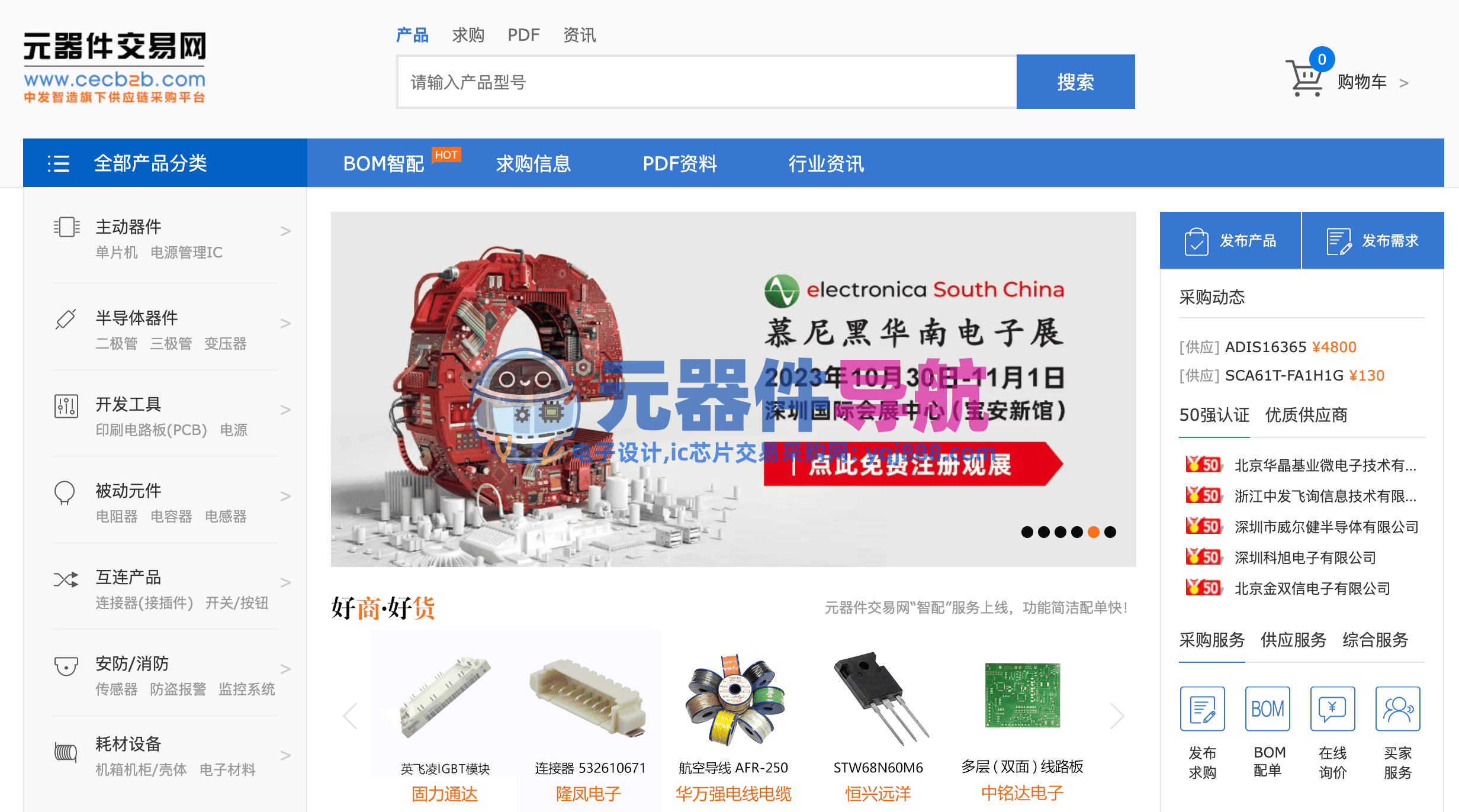 云汉芯城：以小订单撬动电子产业大格局