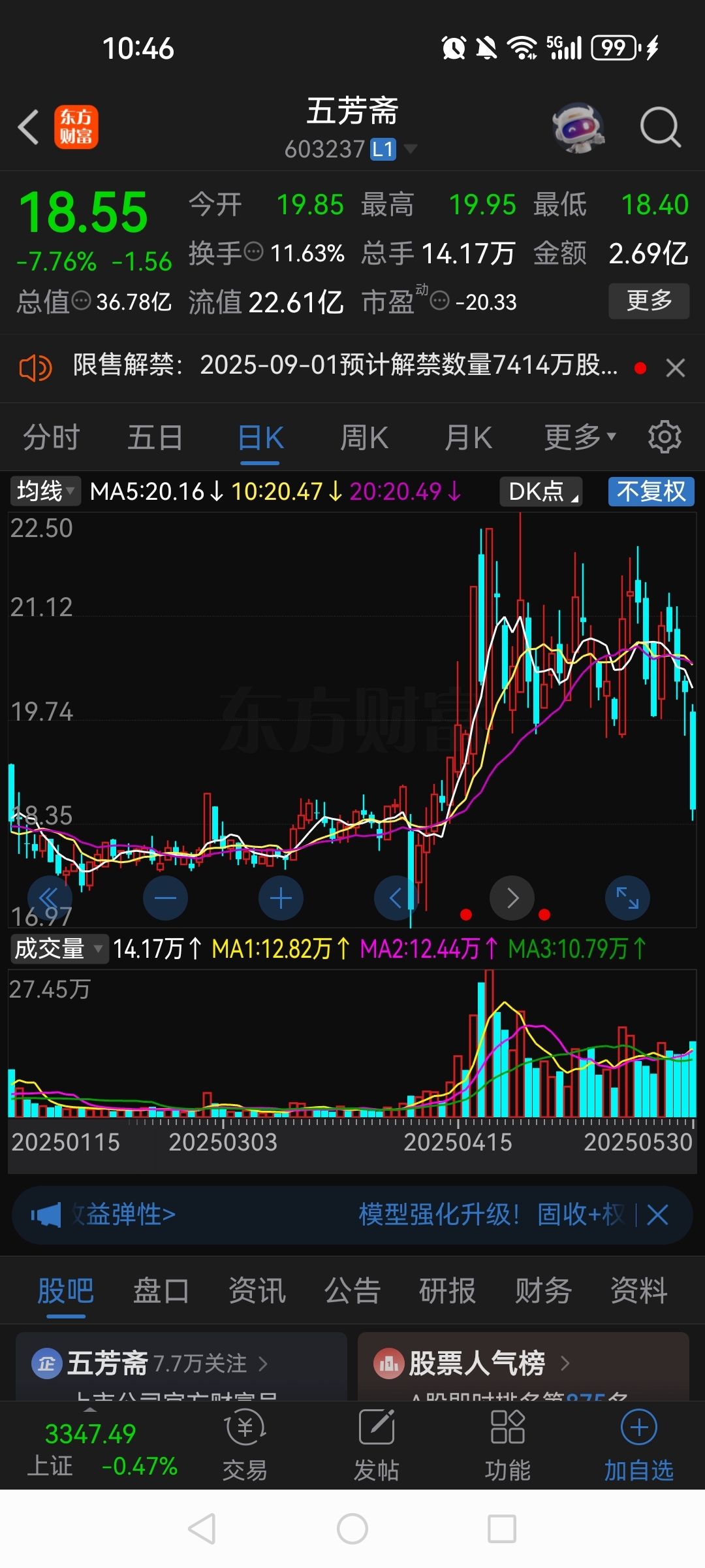 分红又“送礼” 上市公司回馈股东有新意更有深意