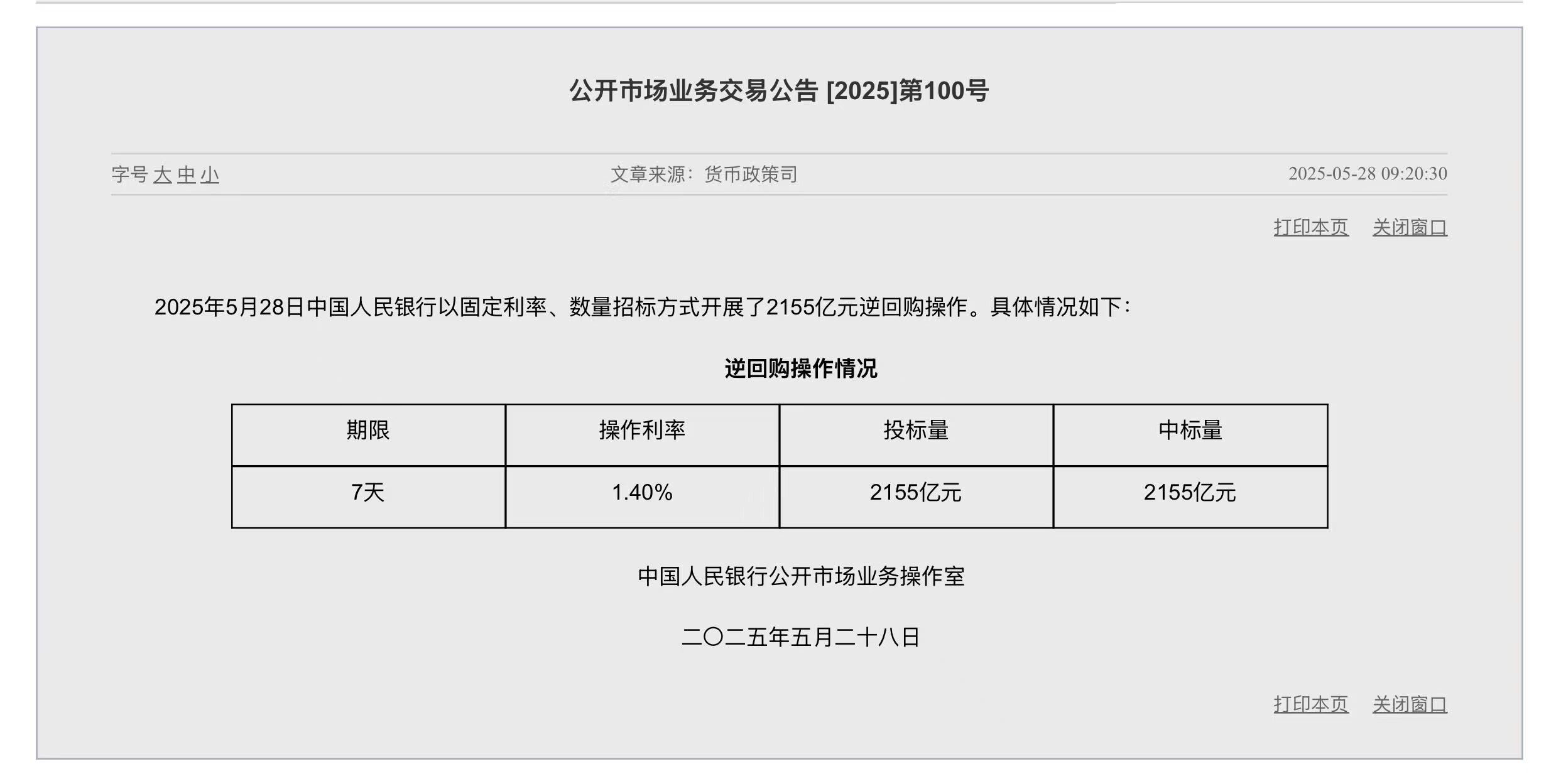 6月末我国银行业对外净资产2344亿美元