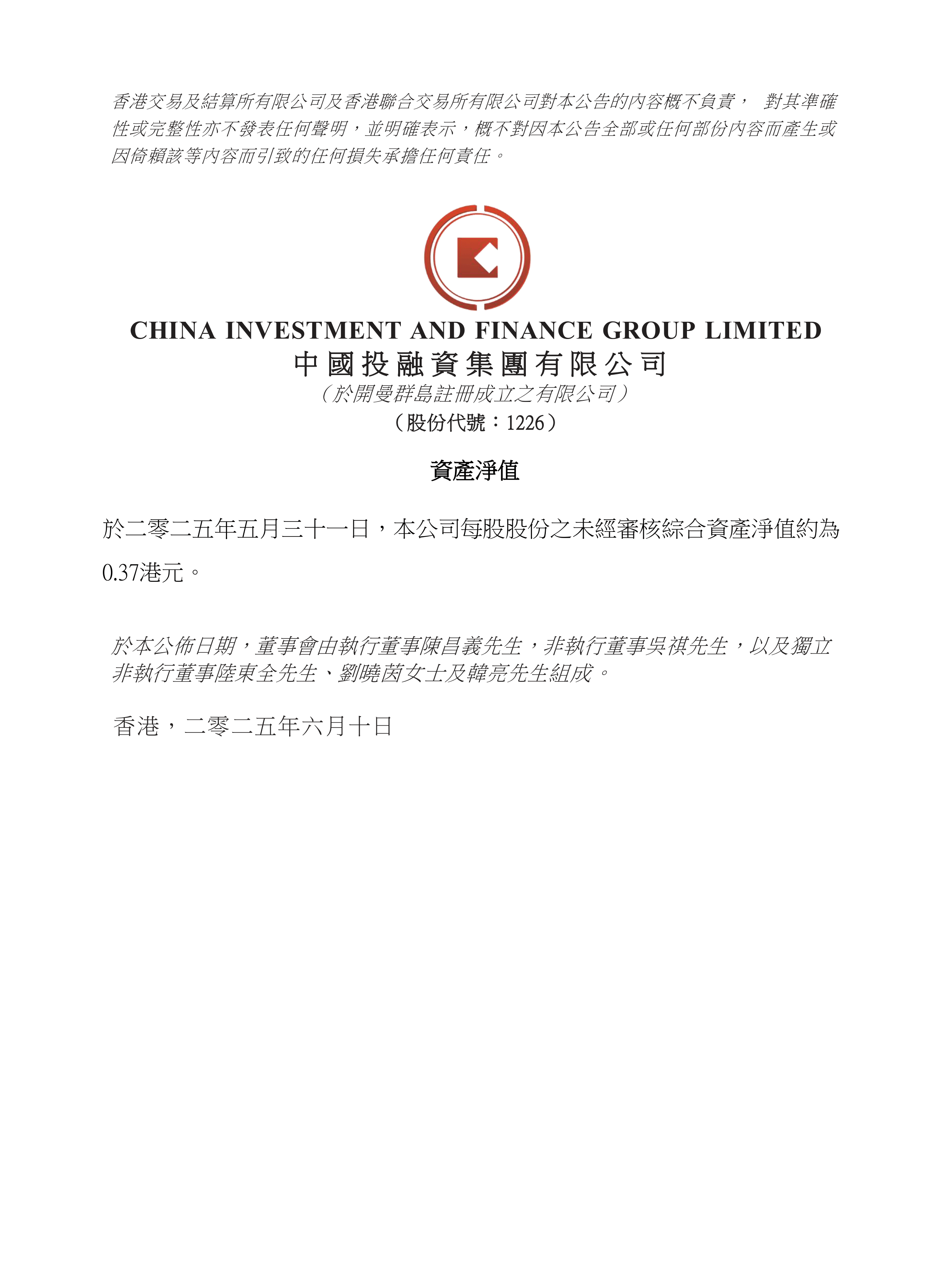 6月末我国银行业对外净资产2344亿美元