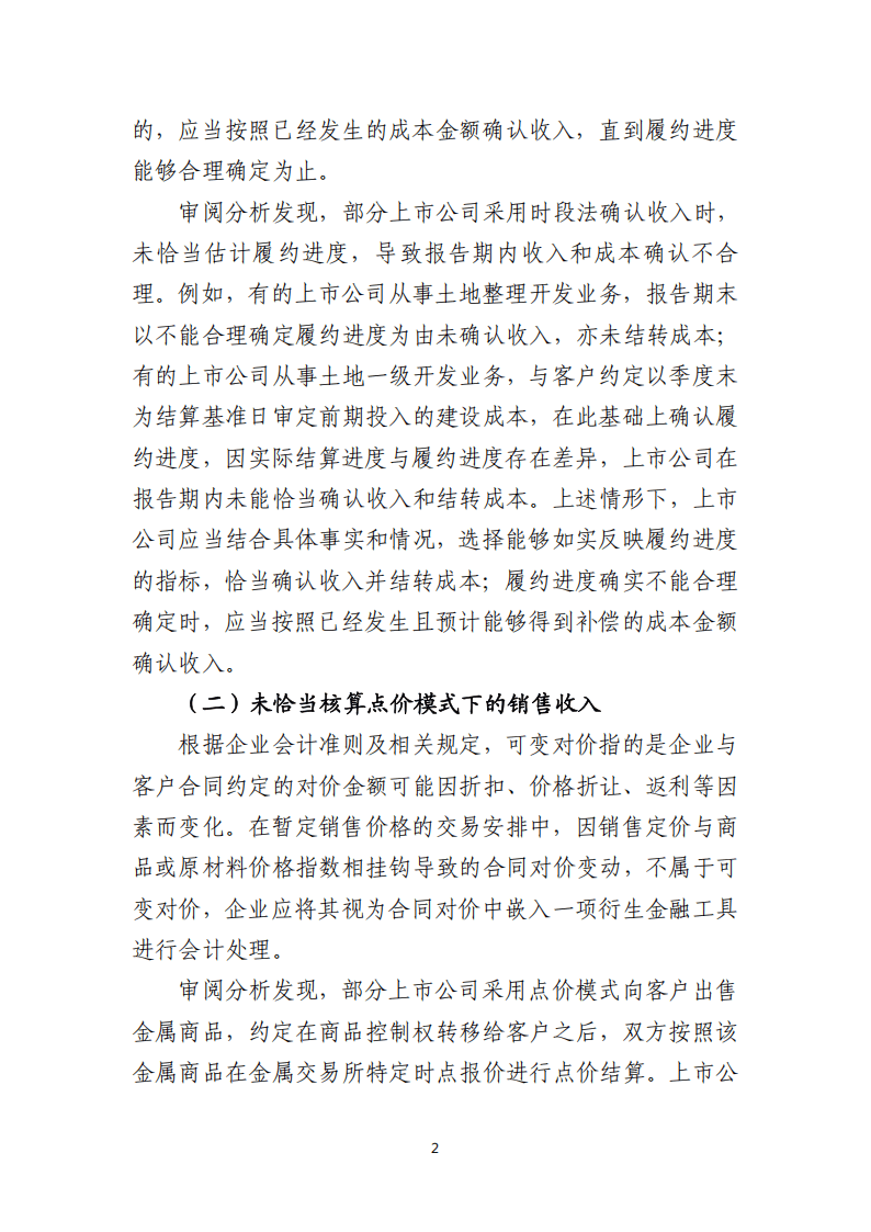 中国证监会：上市公司成为科技创新主力军
