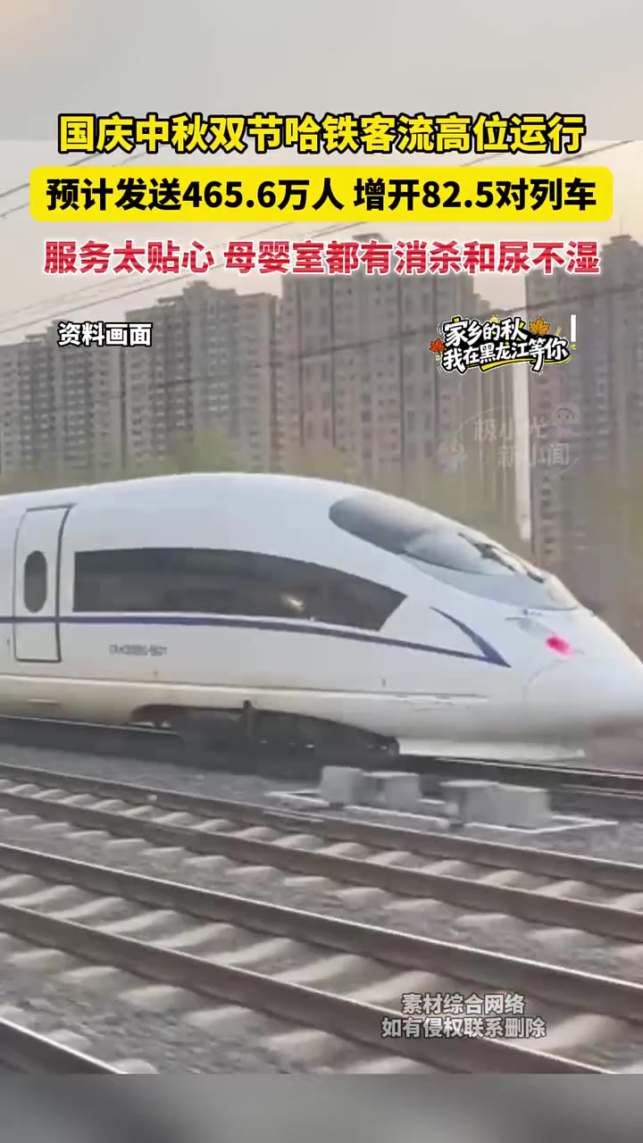 国庆中秋假期第二天 交通客流保持高位运行