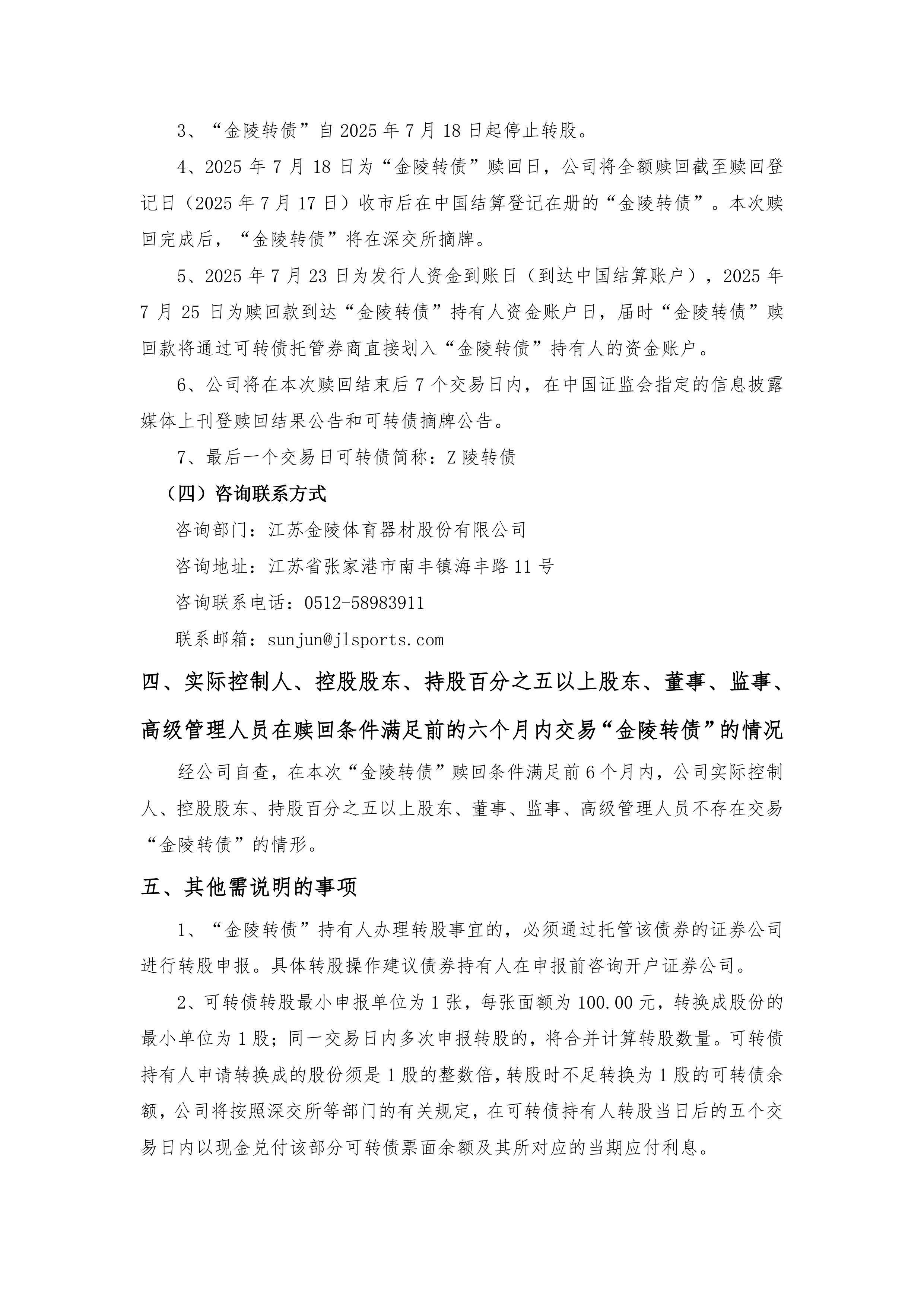 8月28日星球转债上涨0.39%，转股溢价率17.49%