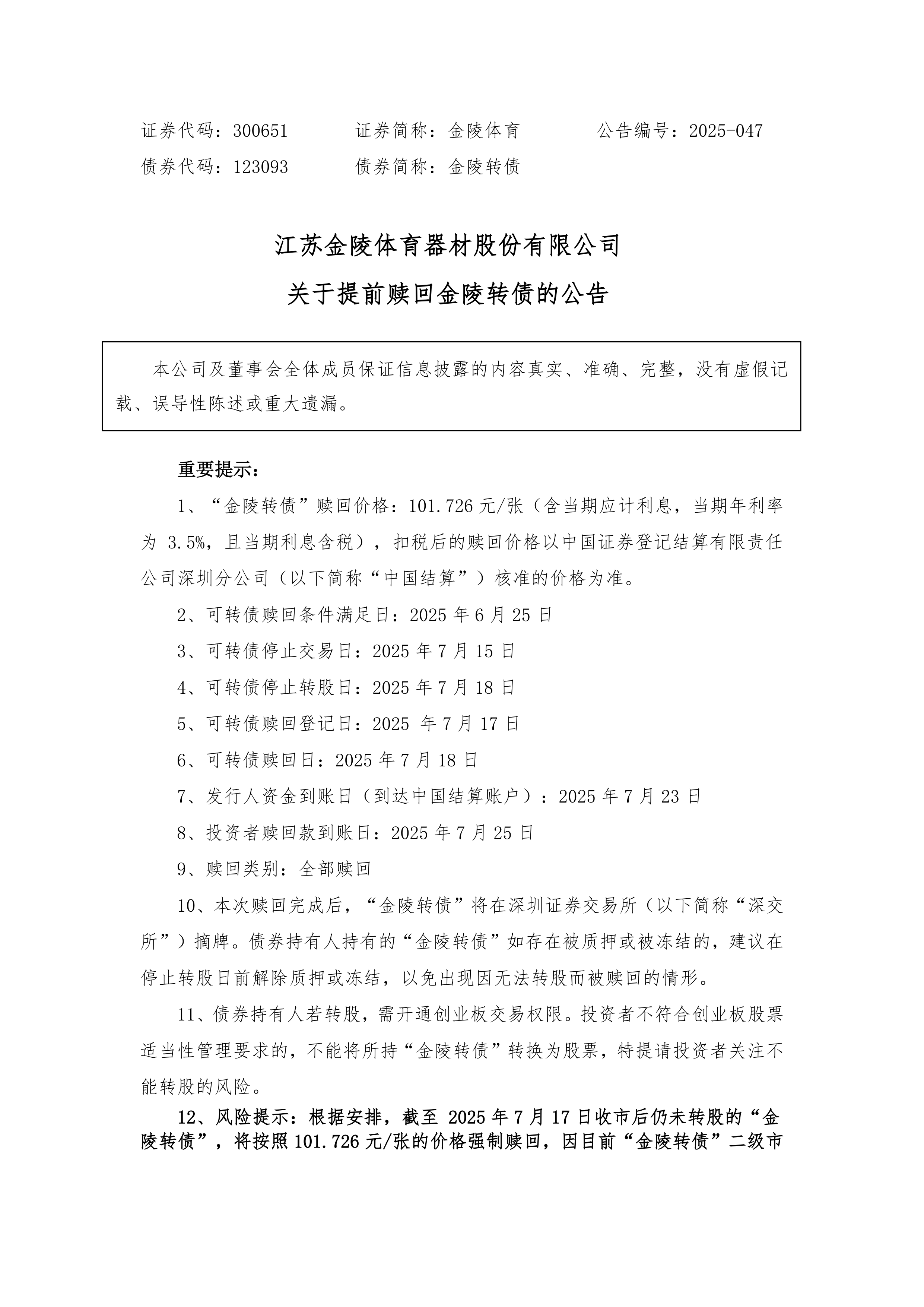 8月28日星球转债上涨0.39%，转股溢价率17.49%
