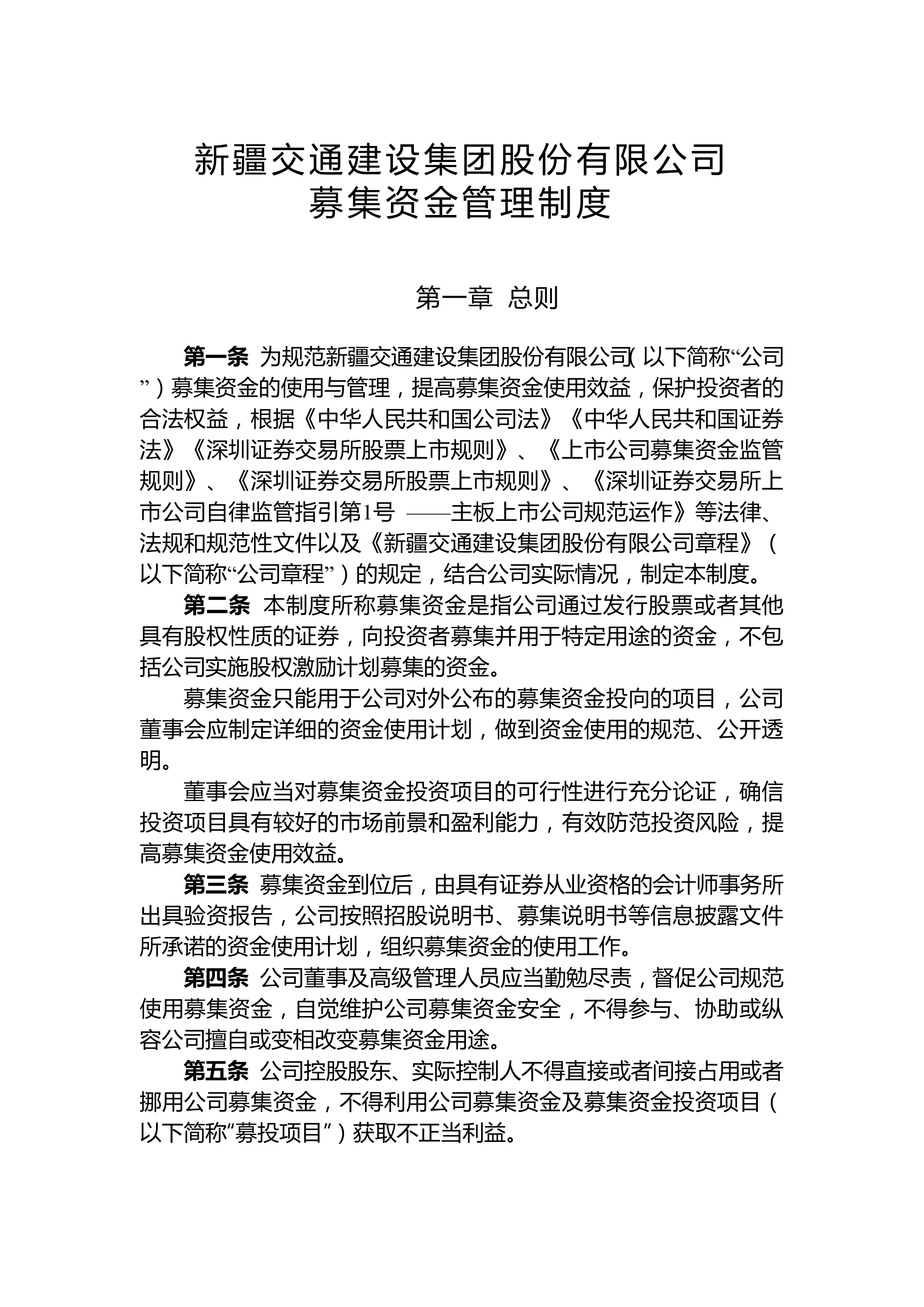 西藏东财基金正式更名为东财基金；多只化工主题基金密集申报
