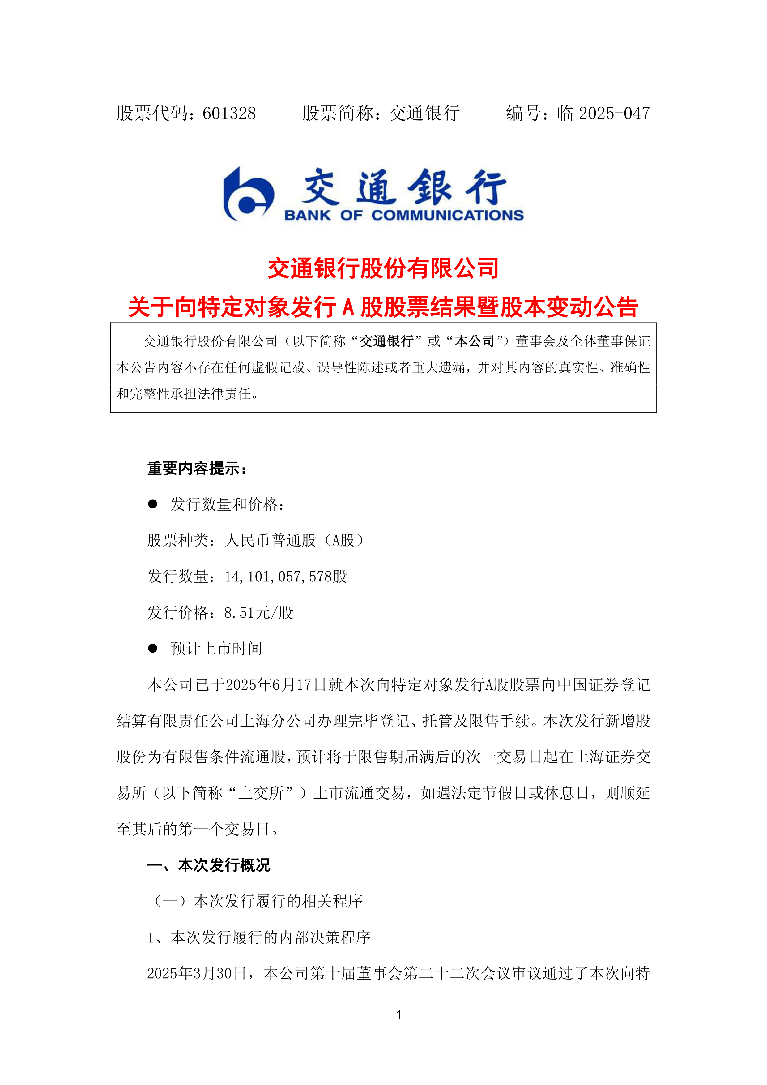 公募债券基金申报规则有新变化；又有绩优基金限大额申购丨天赐良基早参