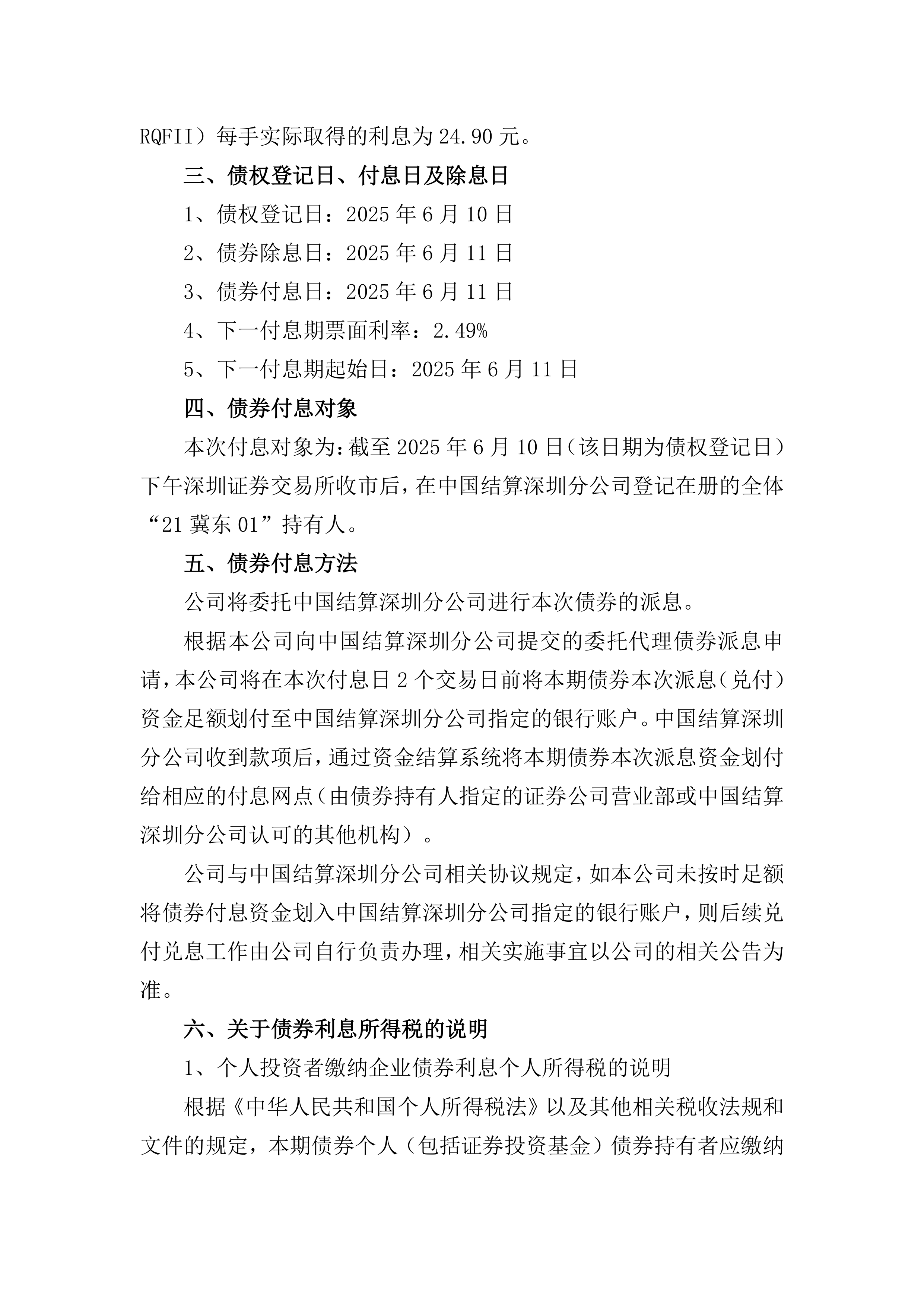 11月5日沪工转债上涨0.04%，转股溢价率20%