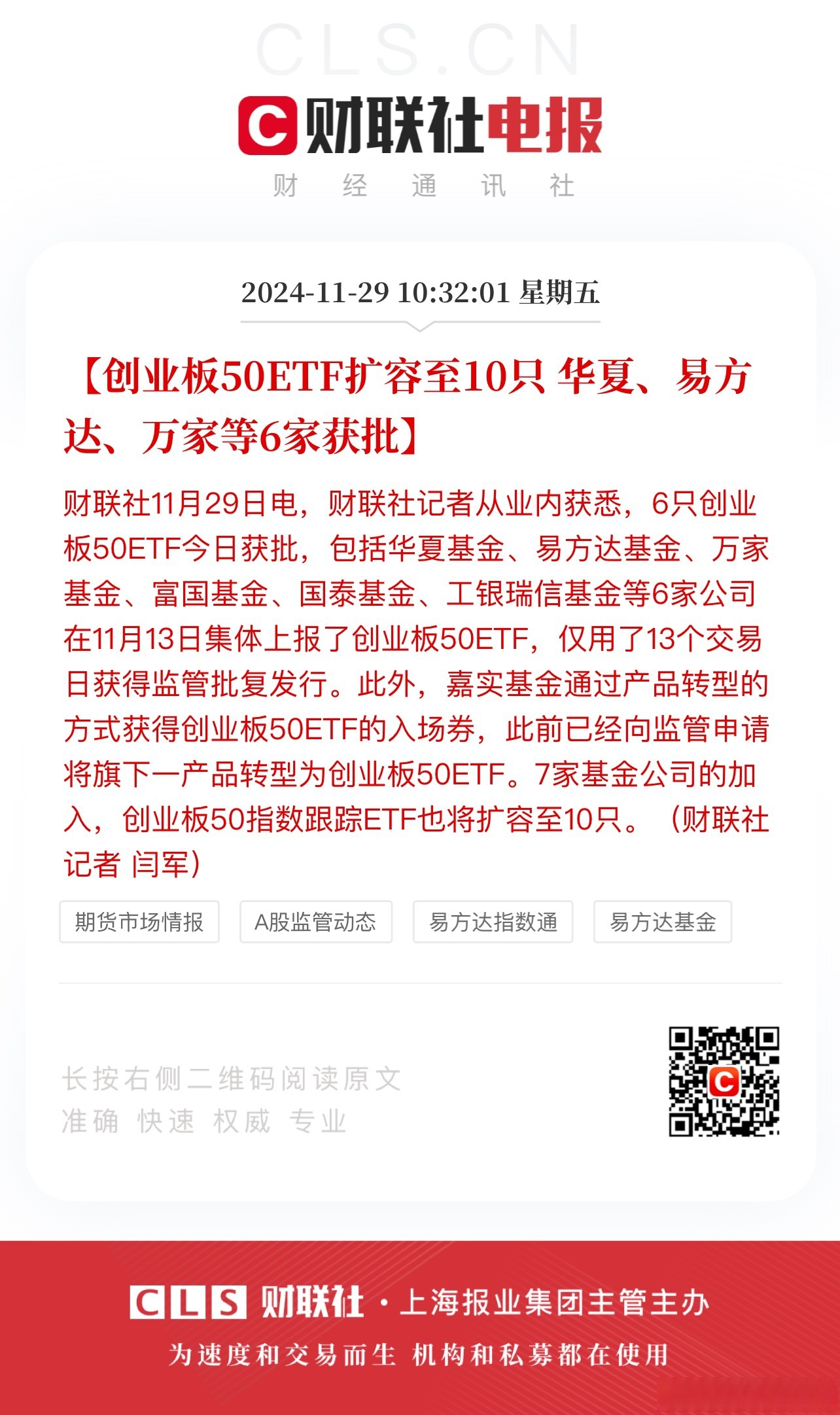 首批指数基金Y份额交出亮眼成绩单；股票ETF“百亿俱乐部”扩容丨天赐良基早参
