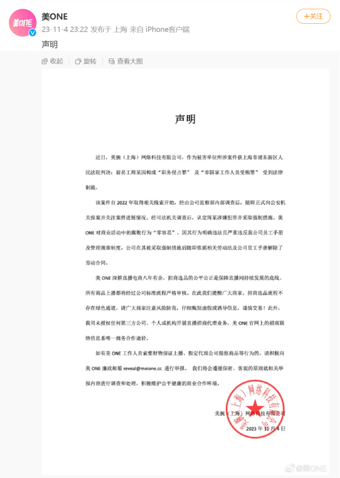 基金经理因赌博被抓？公司最新回应：已解除劳动合同