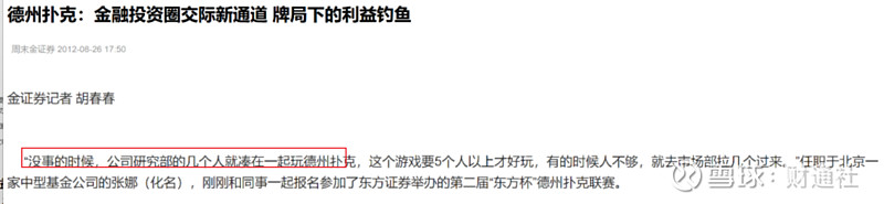 基金经理因赌博被抓？公司最新回应：已解除劳动合同