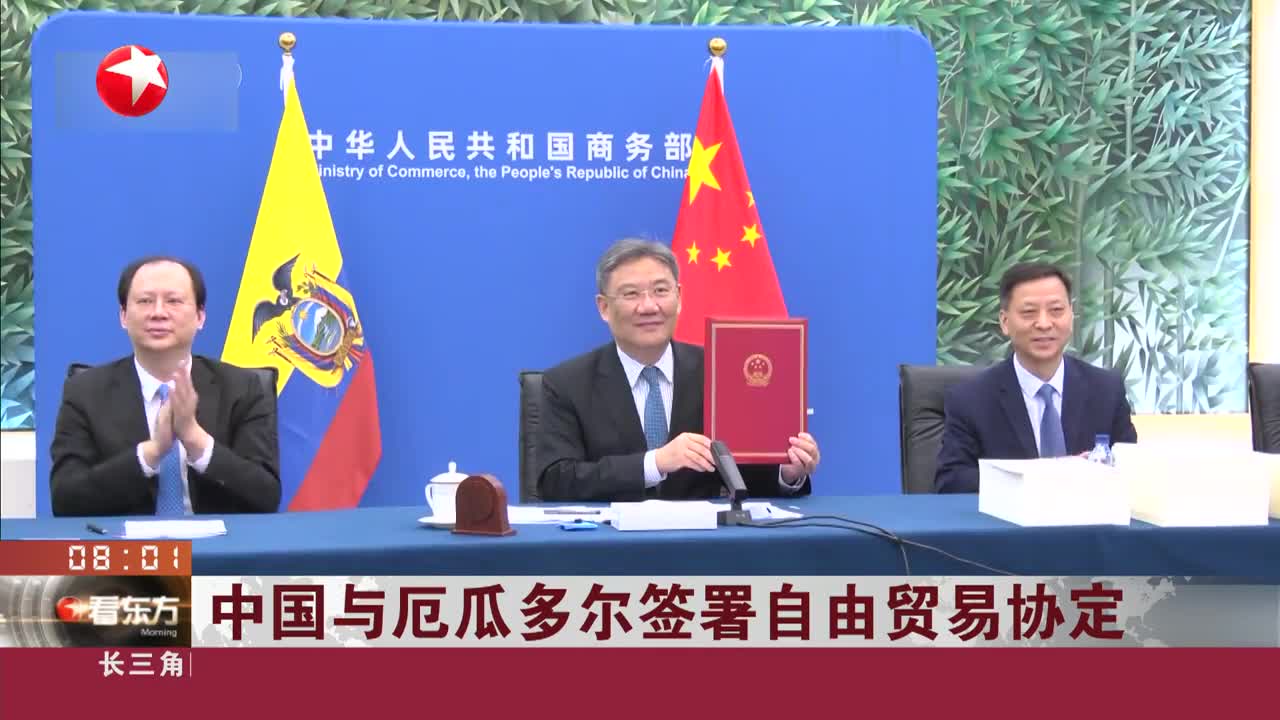 自贸协定提质升级 中国织密开放合作网