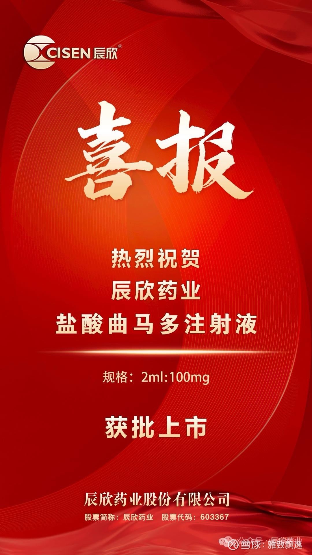 ​创新药企上半年业绩频报喜 行业步入发展新阶段