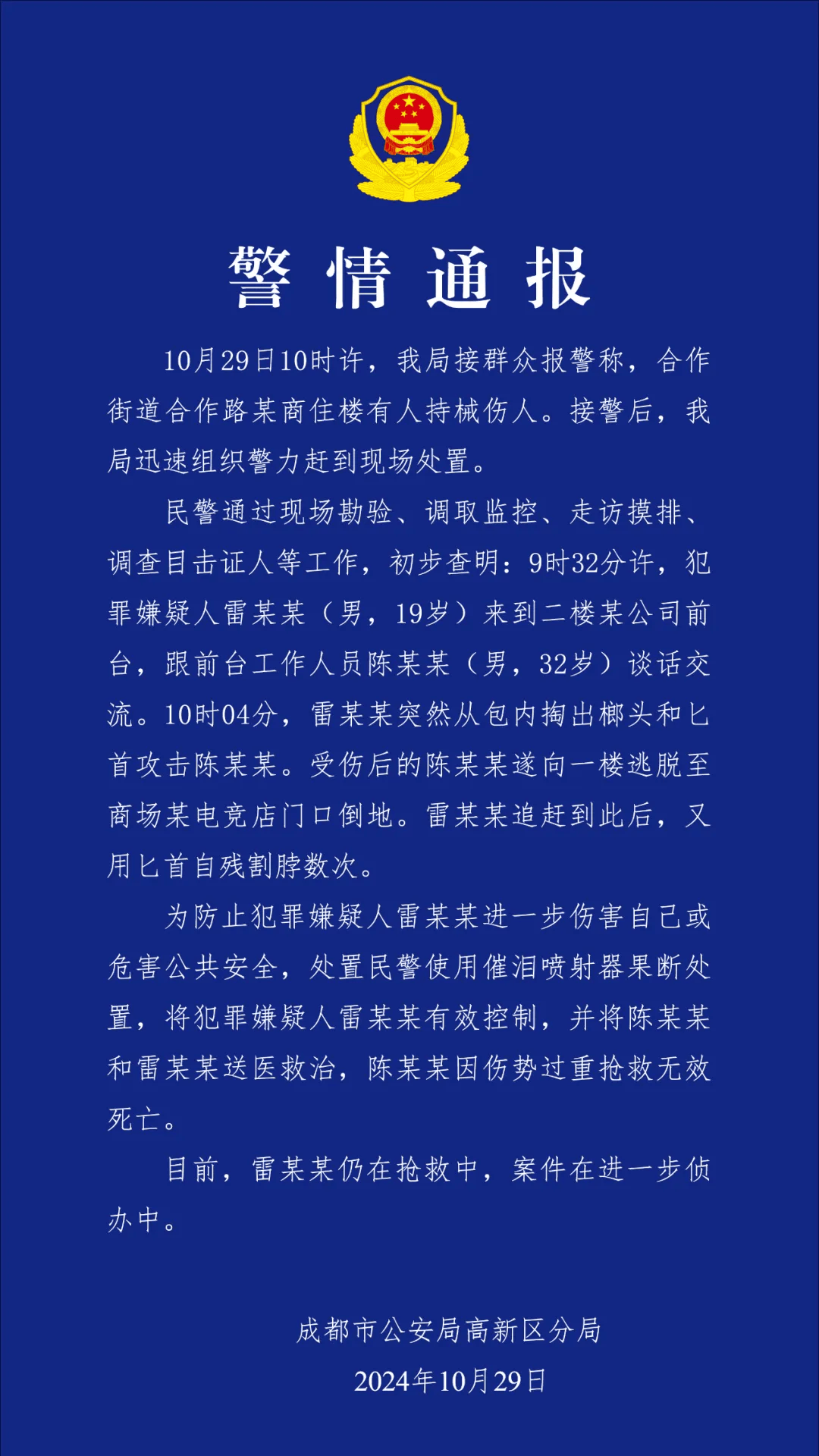 新闻分析：税务部门为何持续曝光涉税中介违法违规案件？