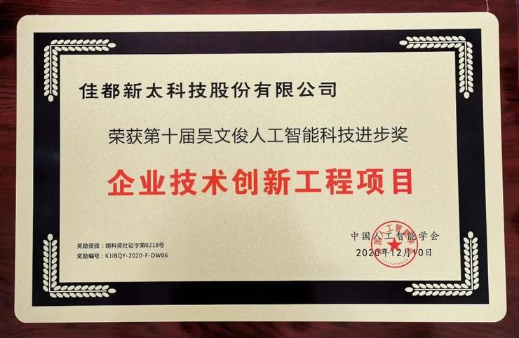 华升股份荣获中国纺联科技进步奖二等奖