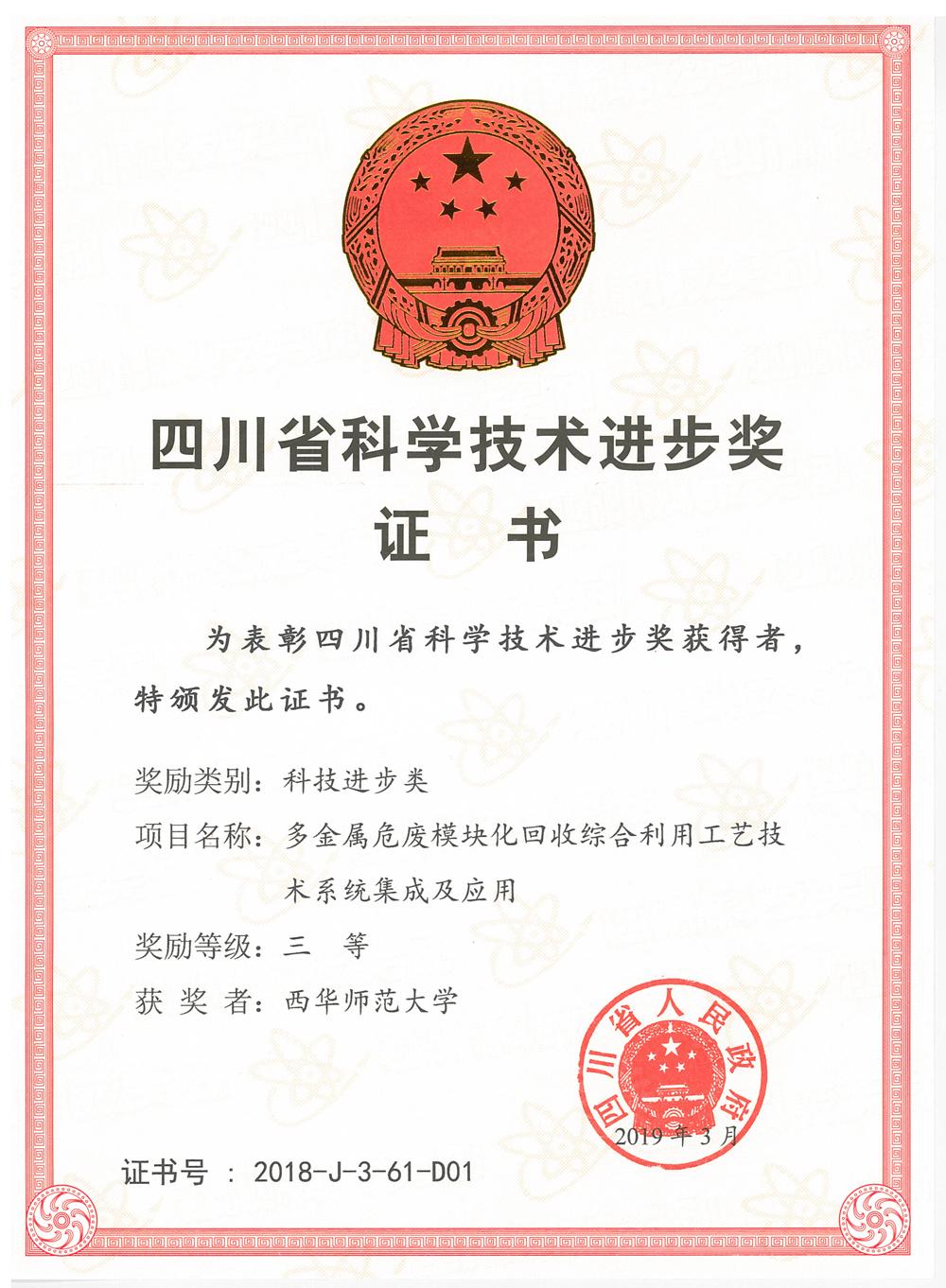 华升股份荣获中国纺联科技进步奖二等奖