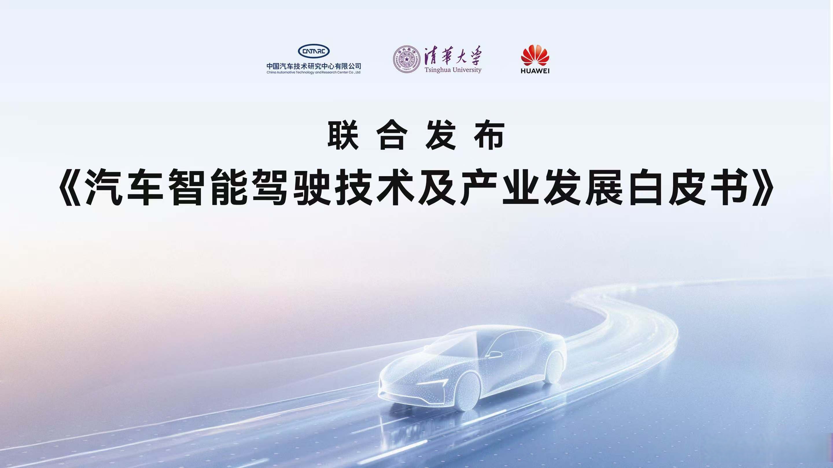 中国自动驾驶“驶入”新加坡 国内现存相关企业超8200家