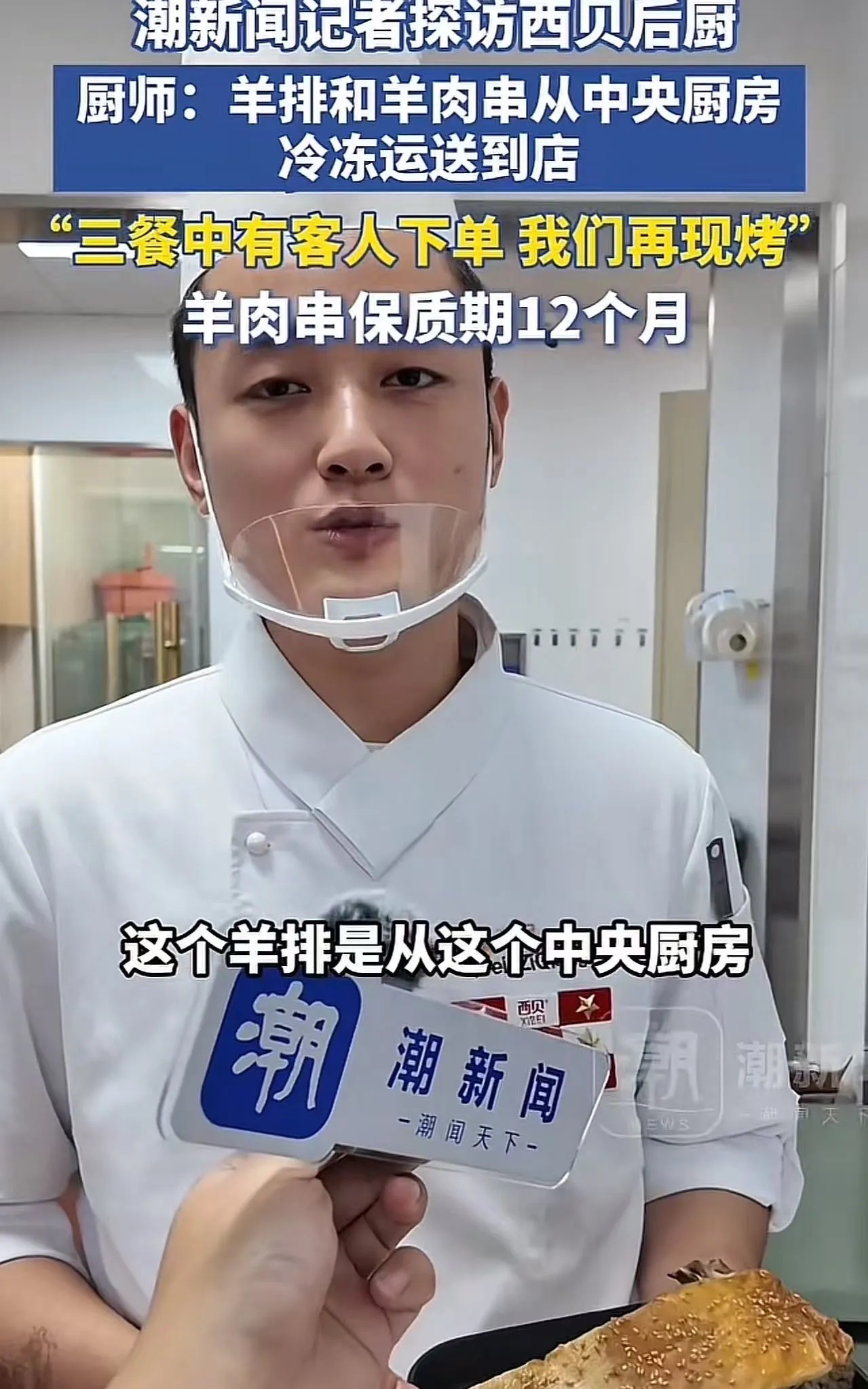 争议再起！华与华创始人称西贝被算计，罗永浩：下午六点前公开道歉