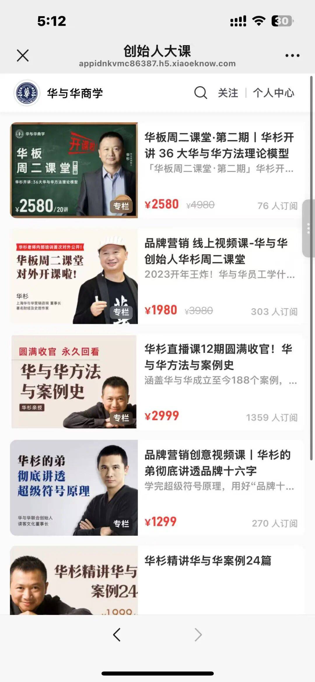 争议再起！华与华创始人称西贝被算计，罗永浩：下午六点前公开道歉