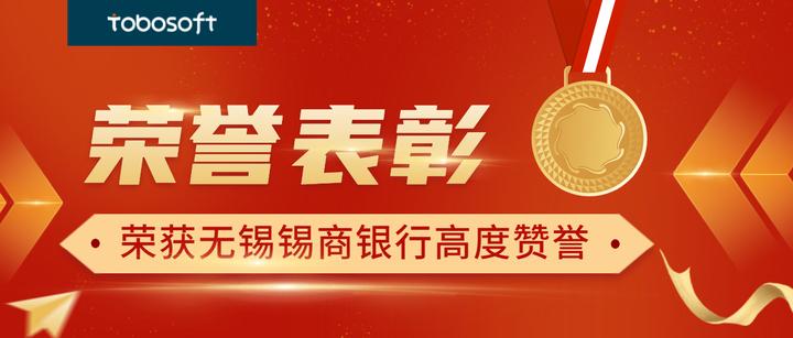 国联发展成为锡商银行第一大股东