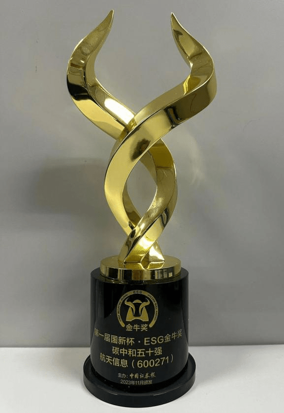 硕世生物荣获第三届国新杯·ESG新锐金牛奖