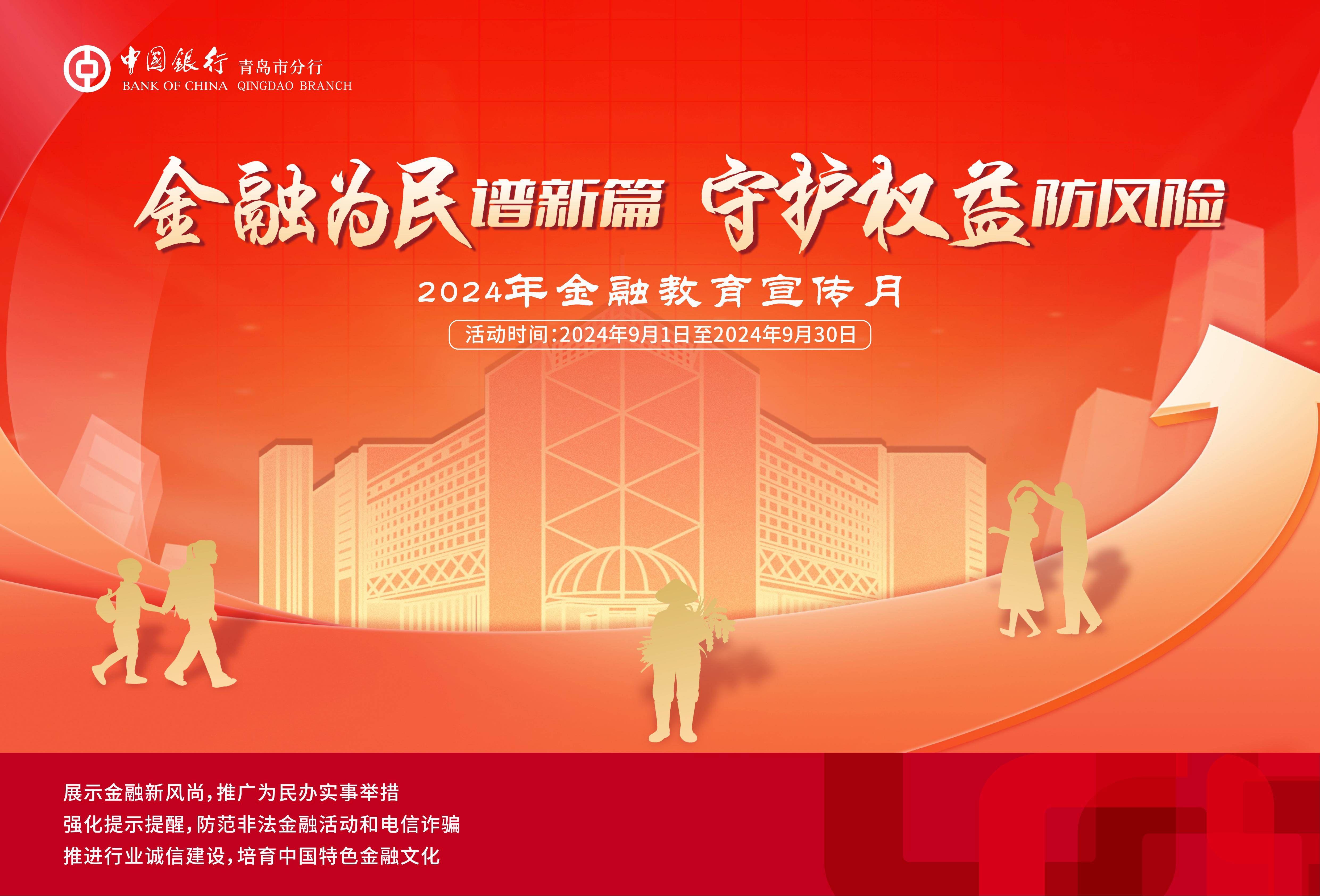 擦亮“金融为民”底色 中国人寿财险打造普惠金融新范式