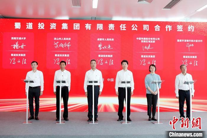 四川信托变更股权及调整股权结构获批 蜀道集团跃居第一大股东